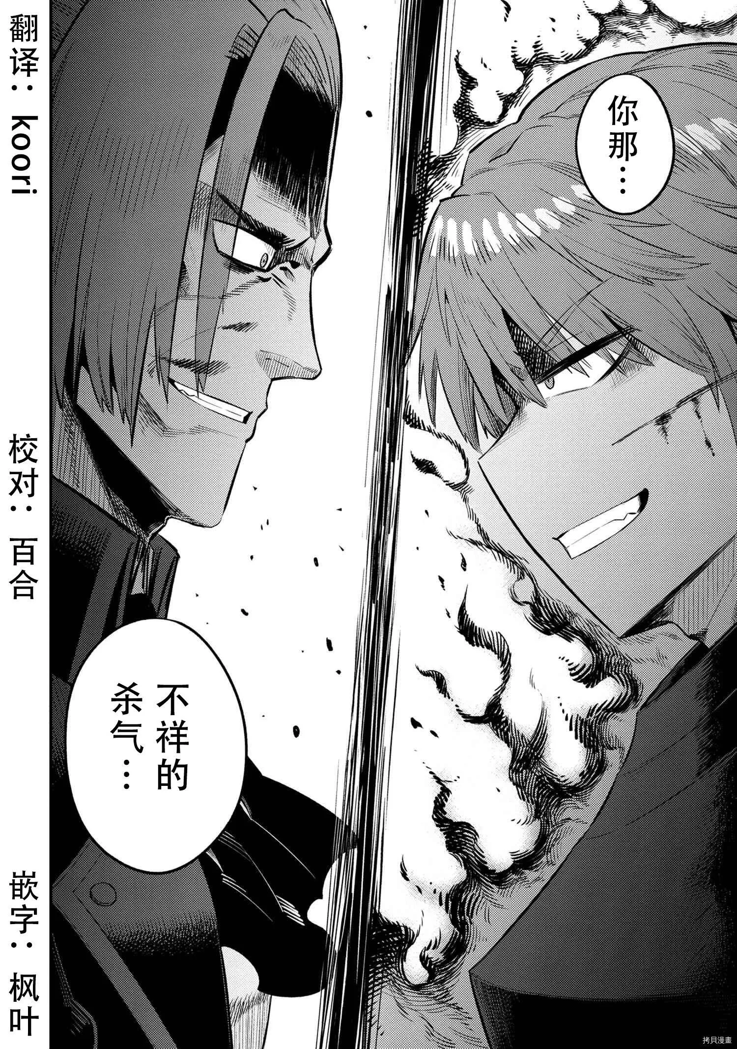 第28.2话 第21页