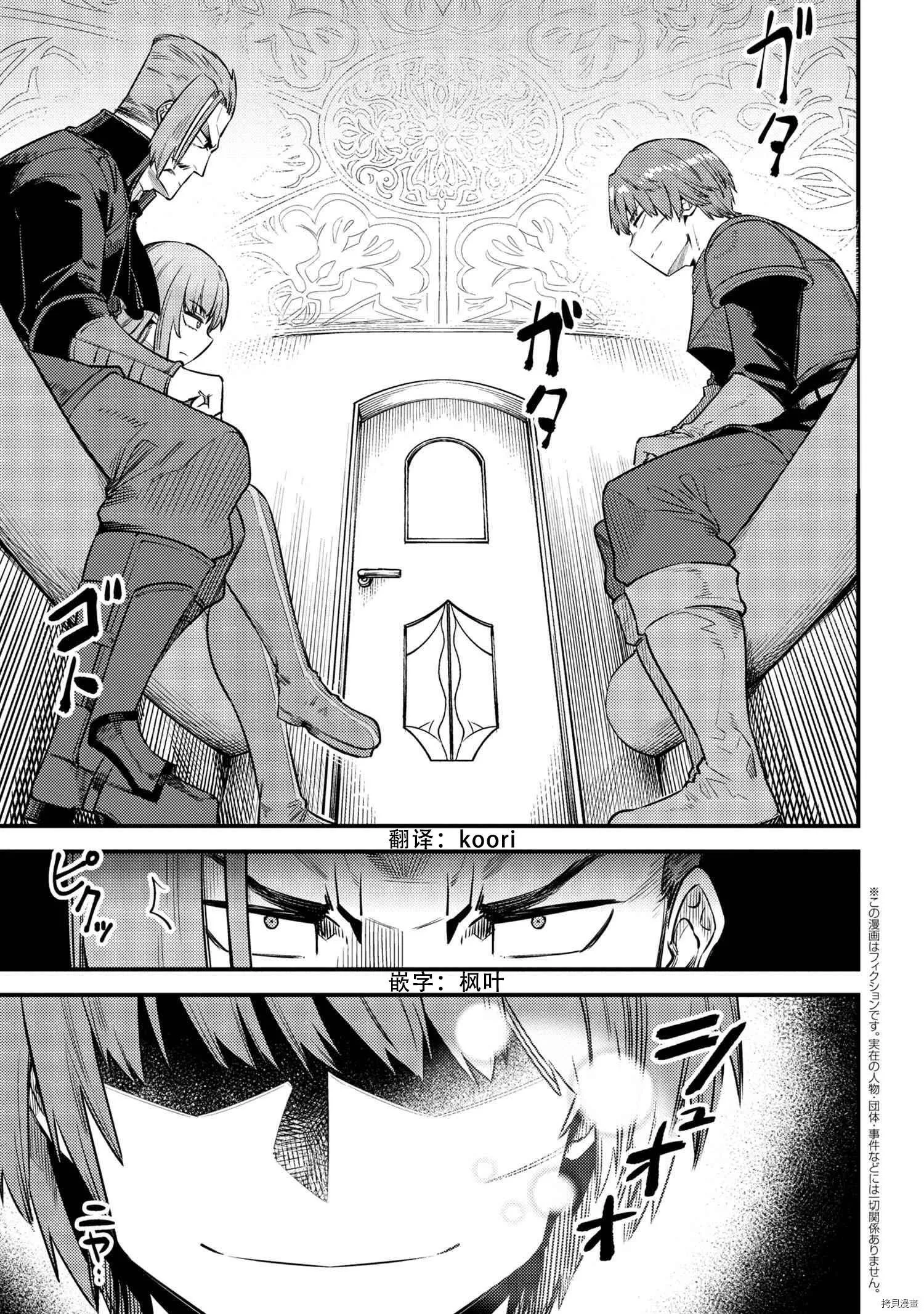 第29.1话 第1页