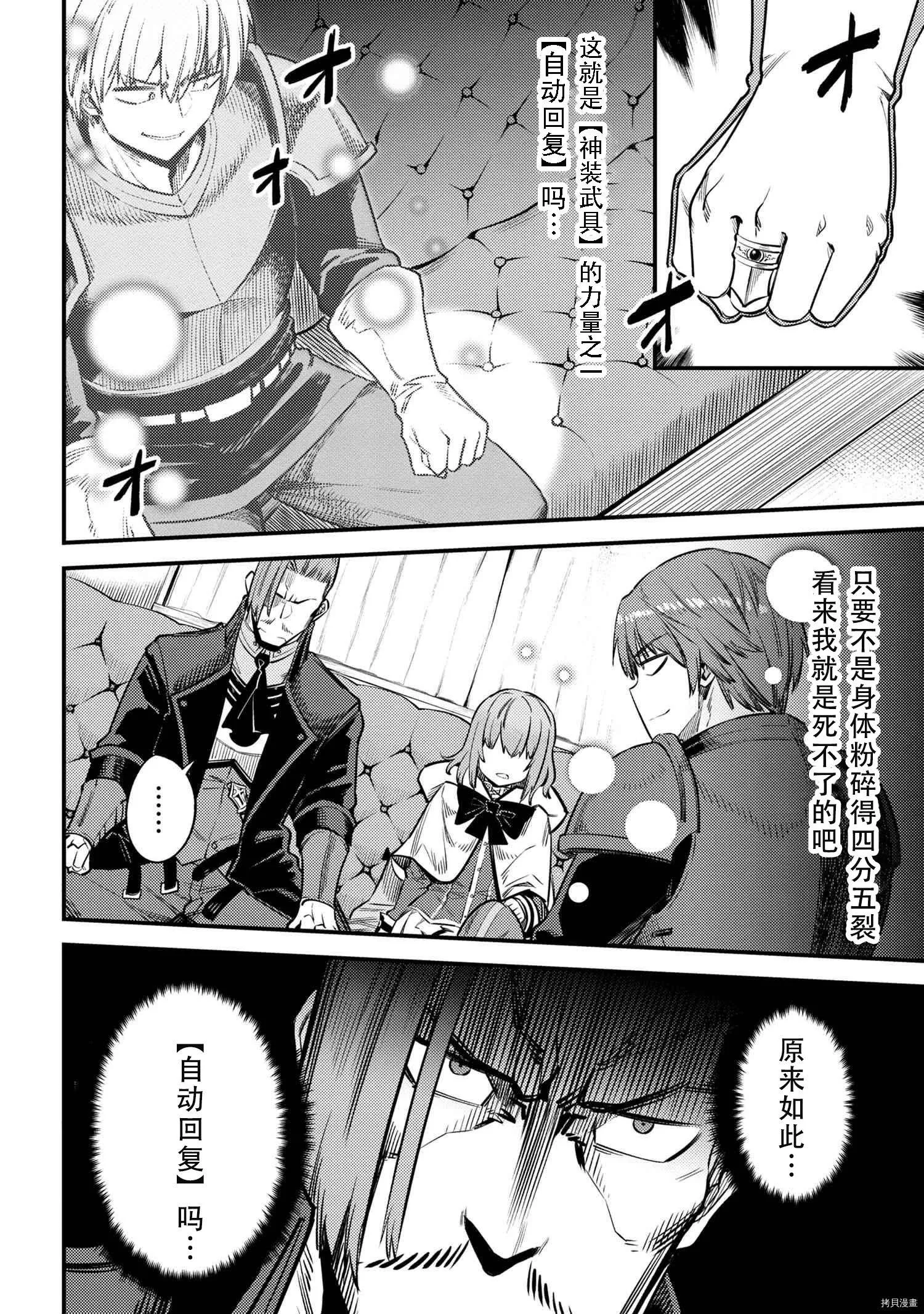 第29.1话 第2页