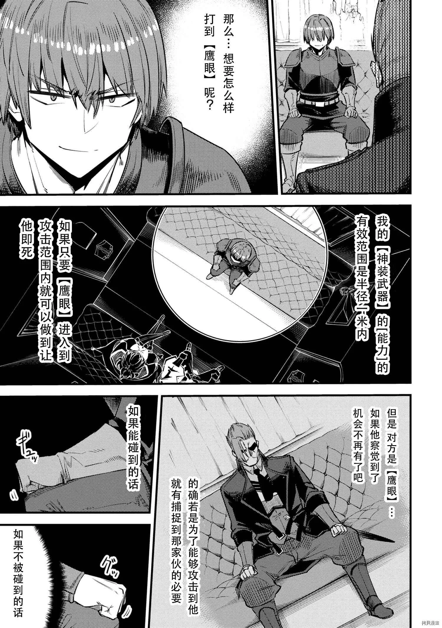 第29.1话 第5页