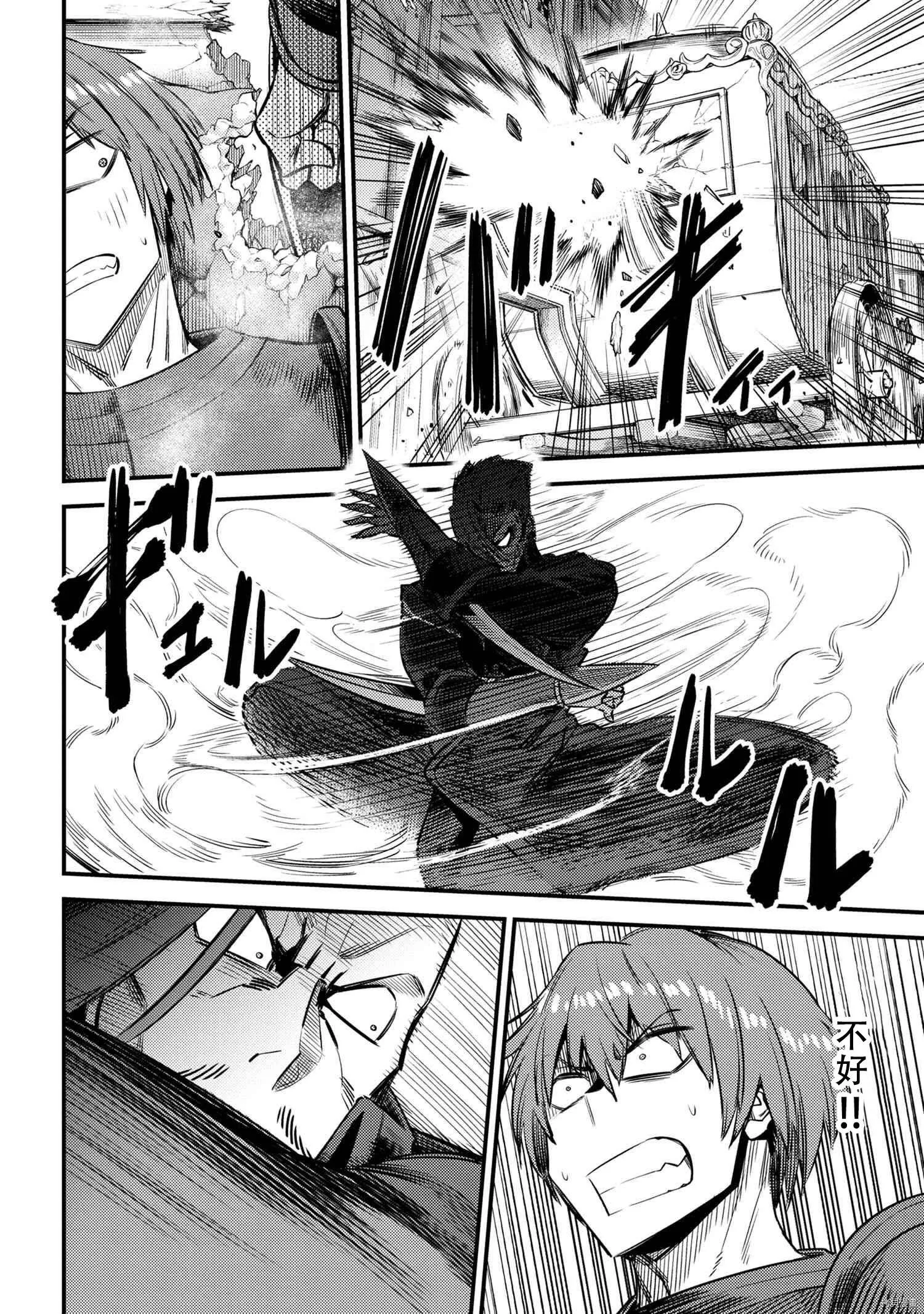 第29.1话 第12页
