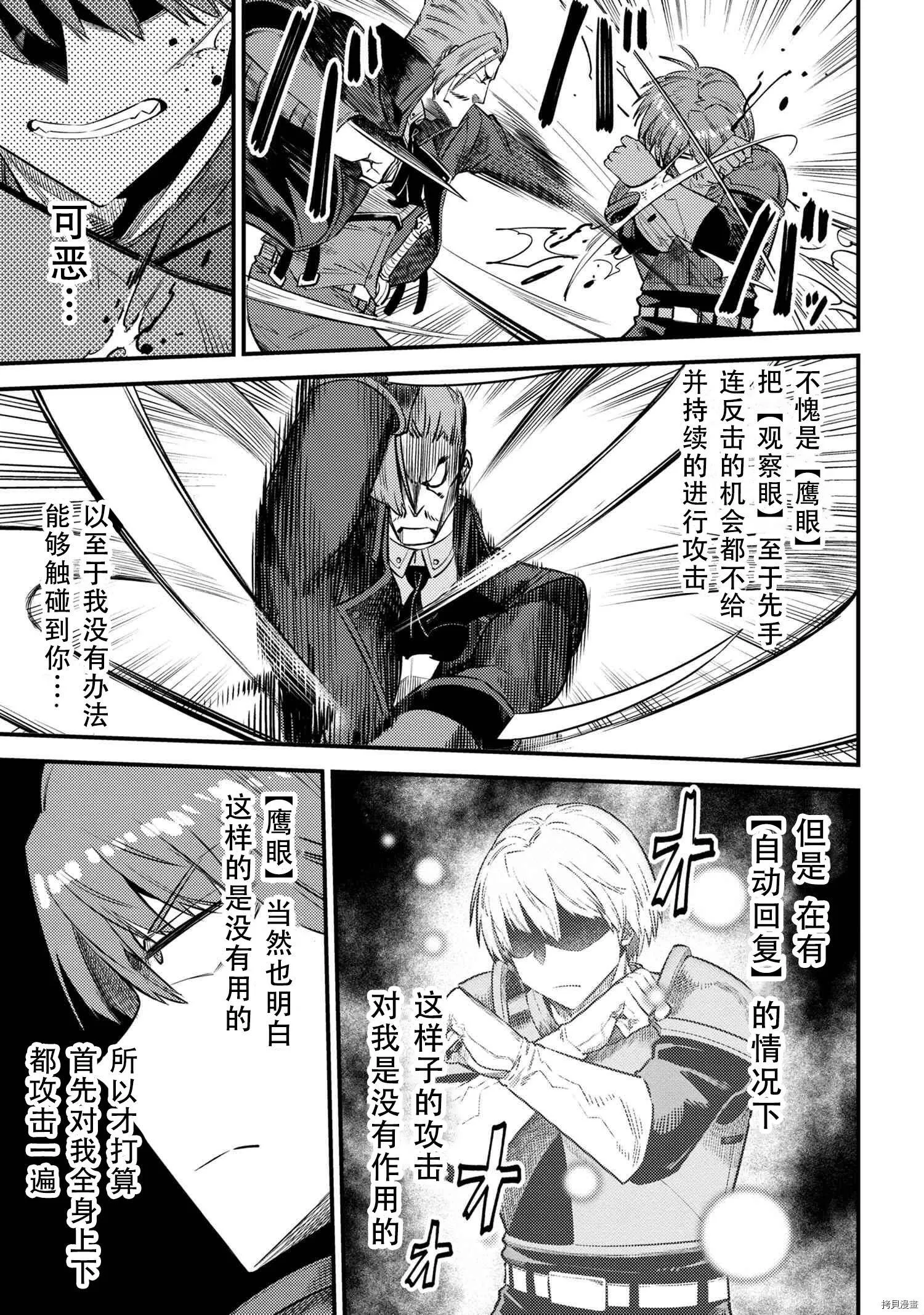 第29.1话 第15页