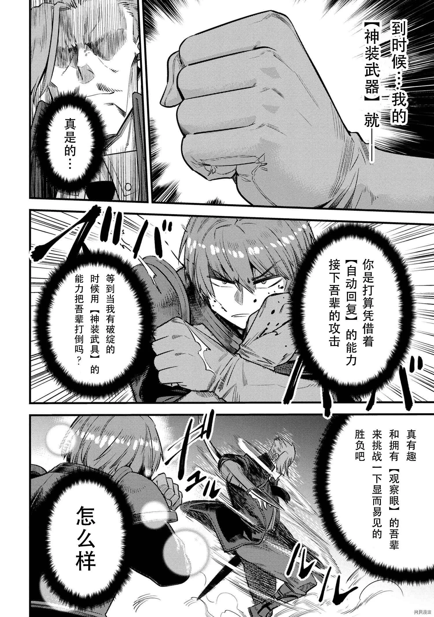 第29.1话 第16页
