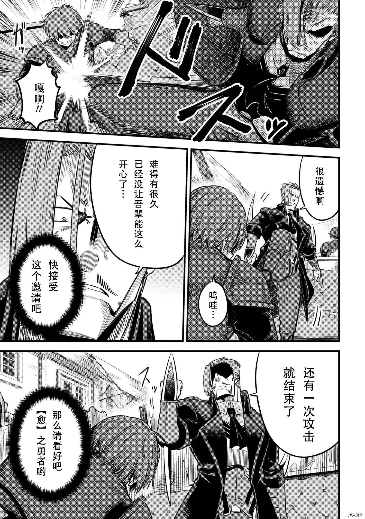 第29.1话 第17页