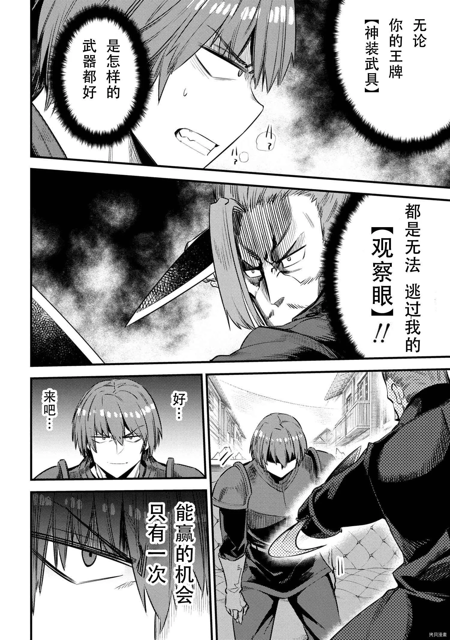第29.1话 第18页