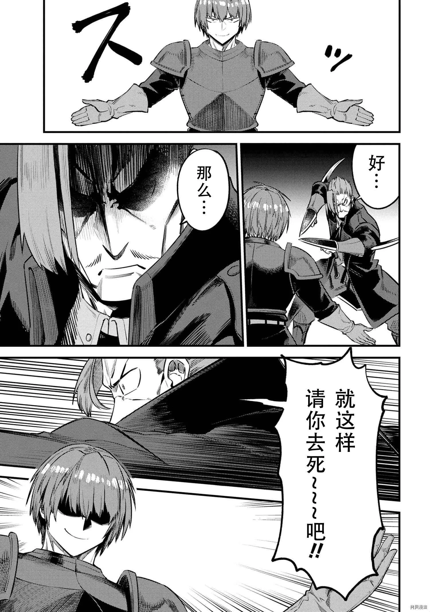 第29.1话 第19页