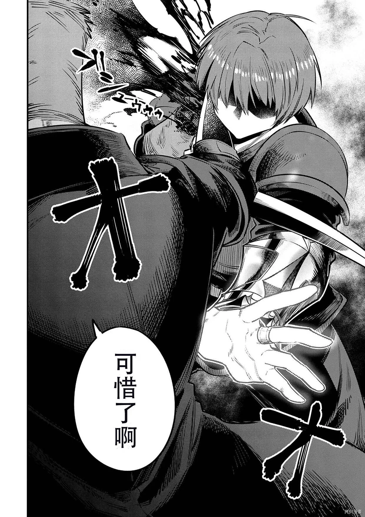 第29.2话 第3页