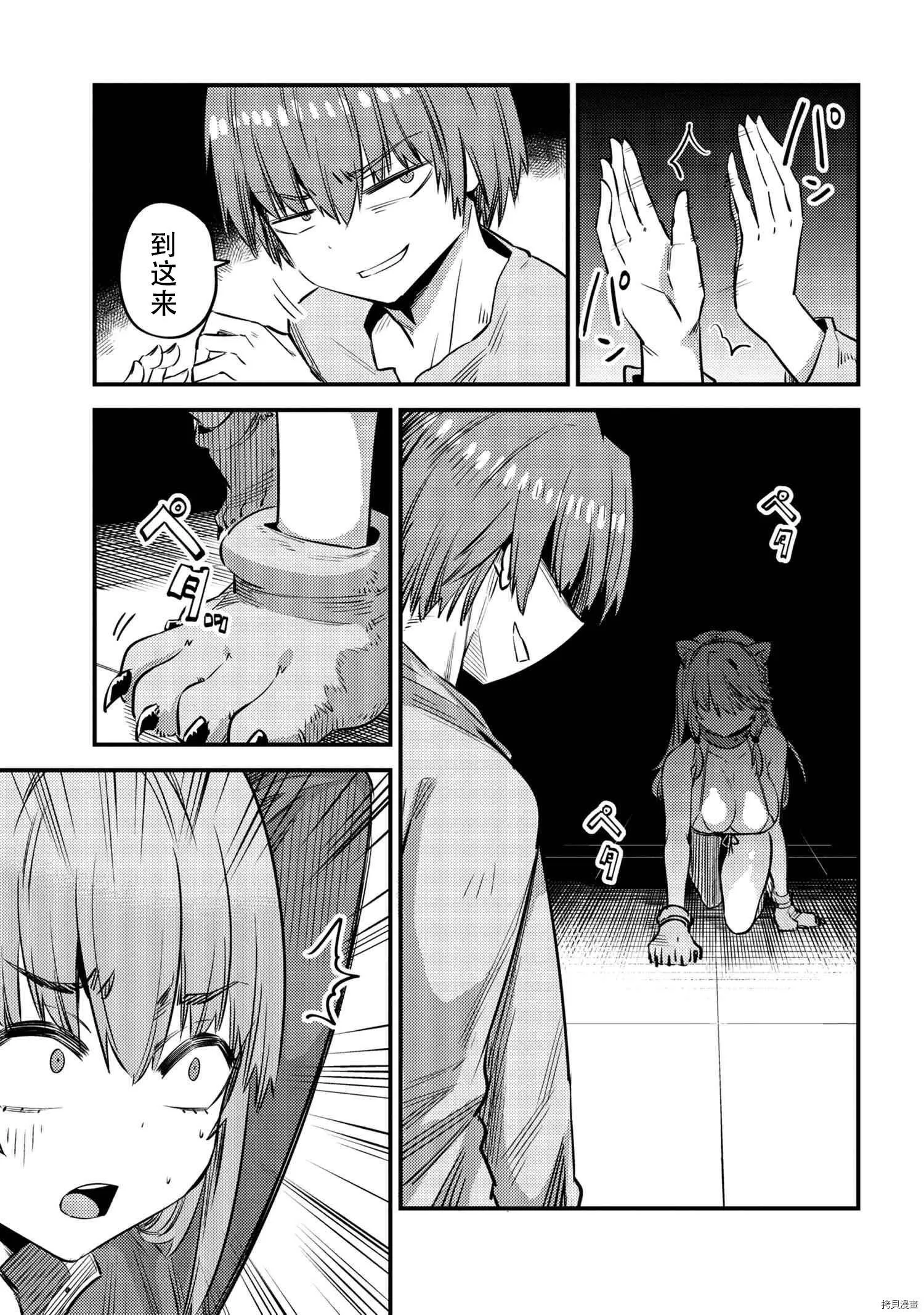 第30.1话 第3页