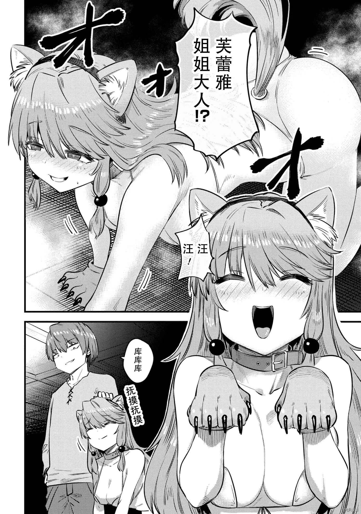 第30.1话 第4页