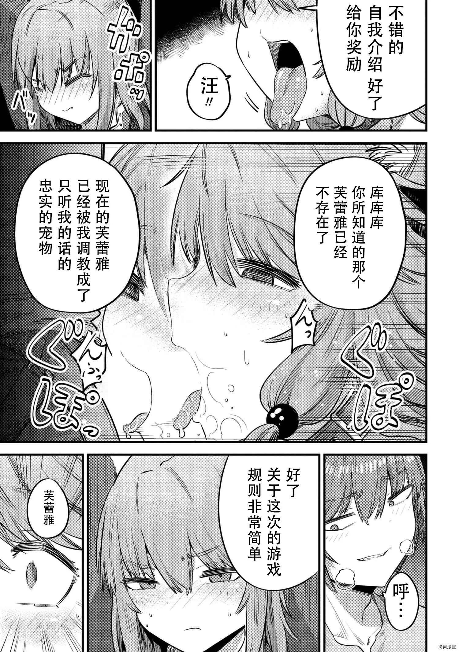 第30.1话 第7页