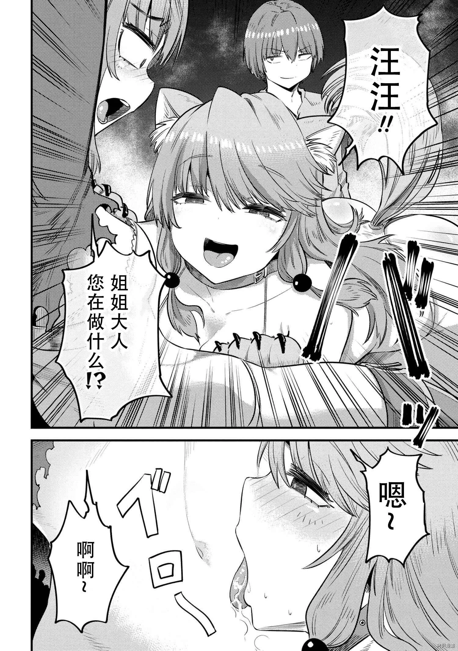 第30.1话 第9页