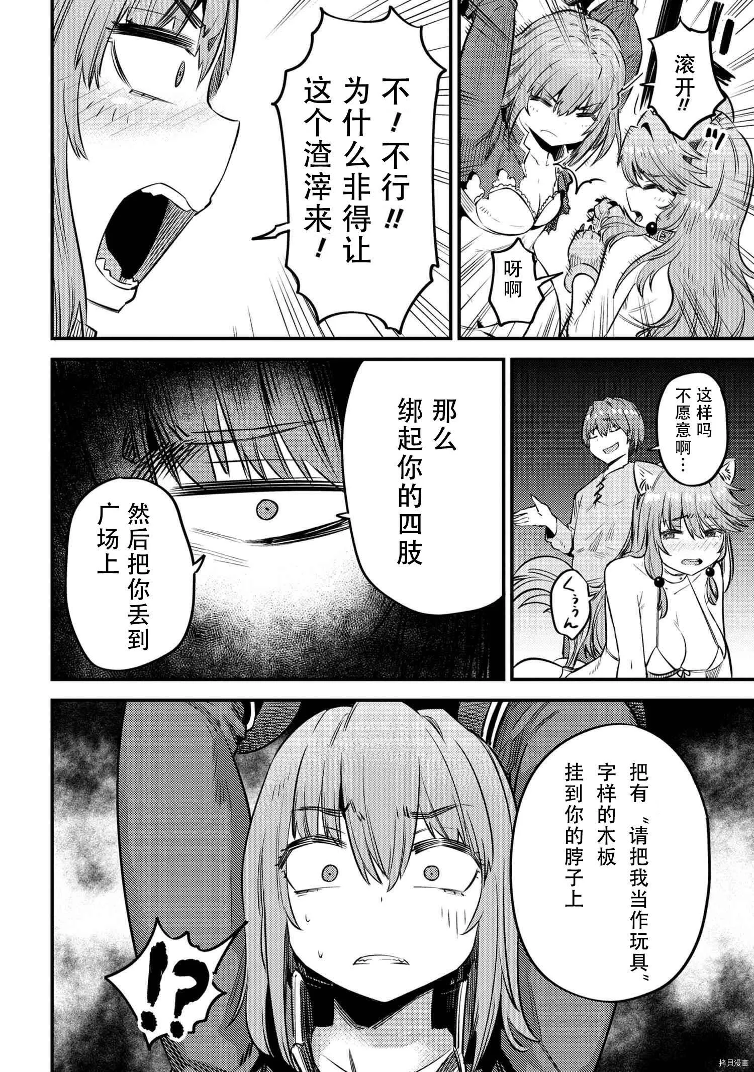 第30.1话 第10页
