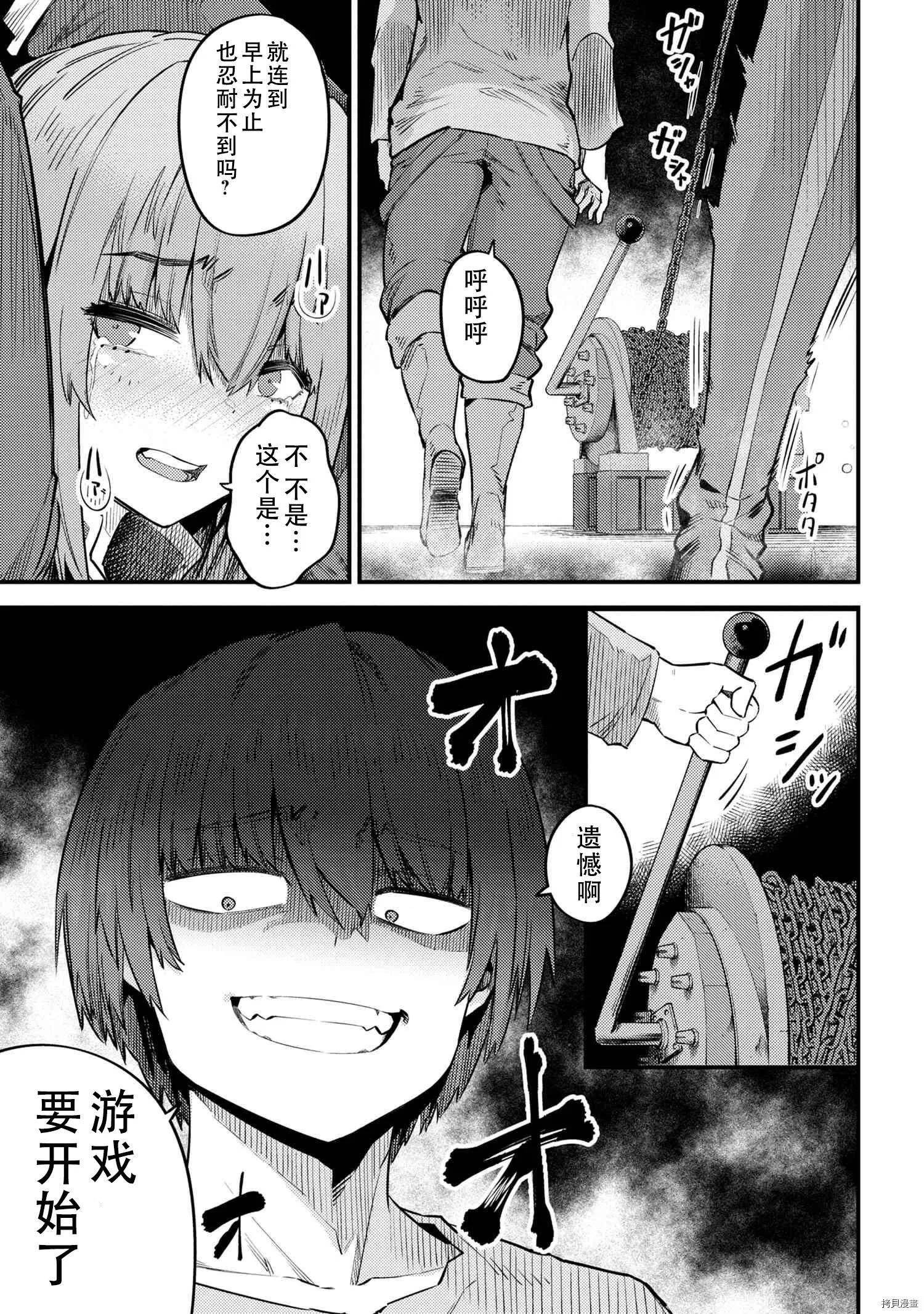 第30.2话 第3页