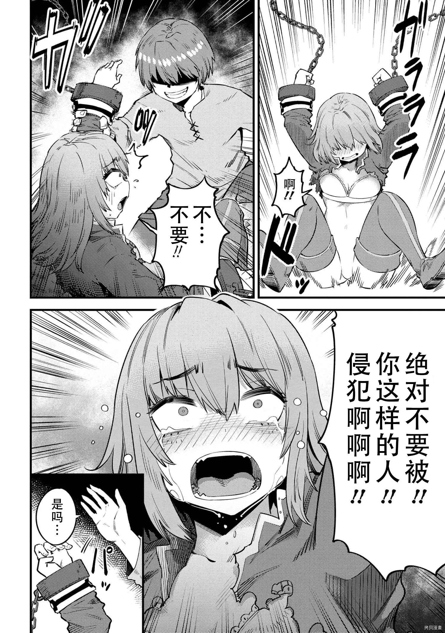 第30.2话 第4页