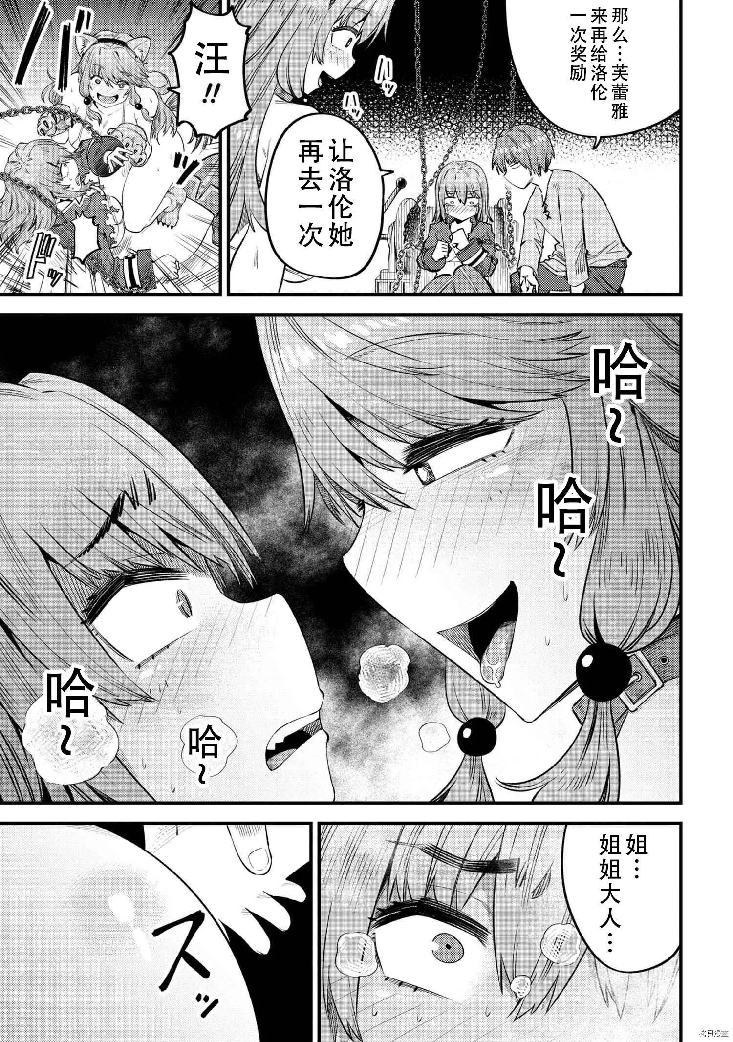 第30.2话 第5页