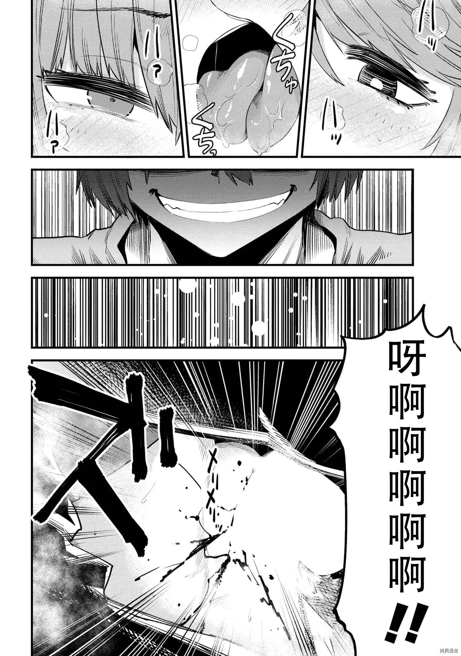 第30.2话 第8页