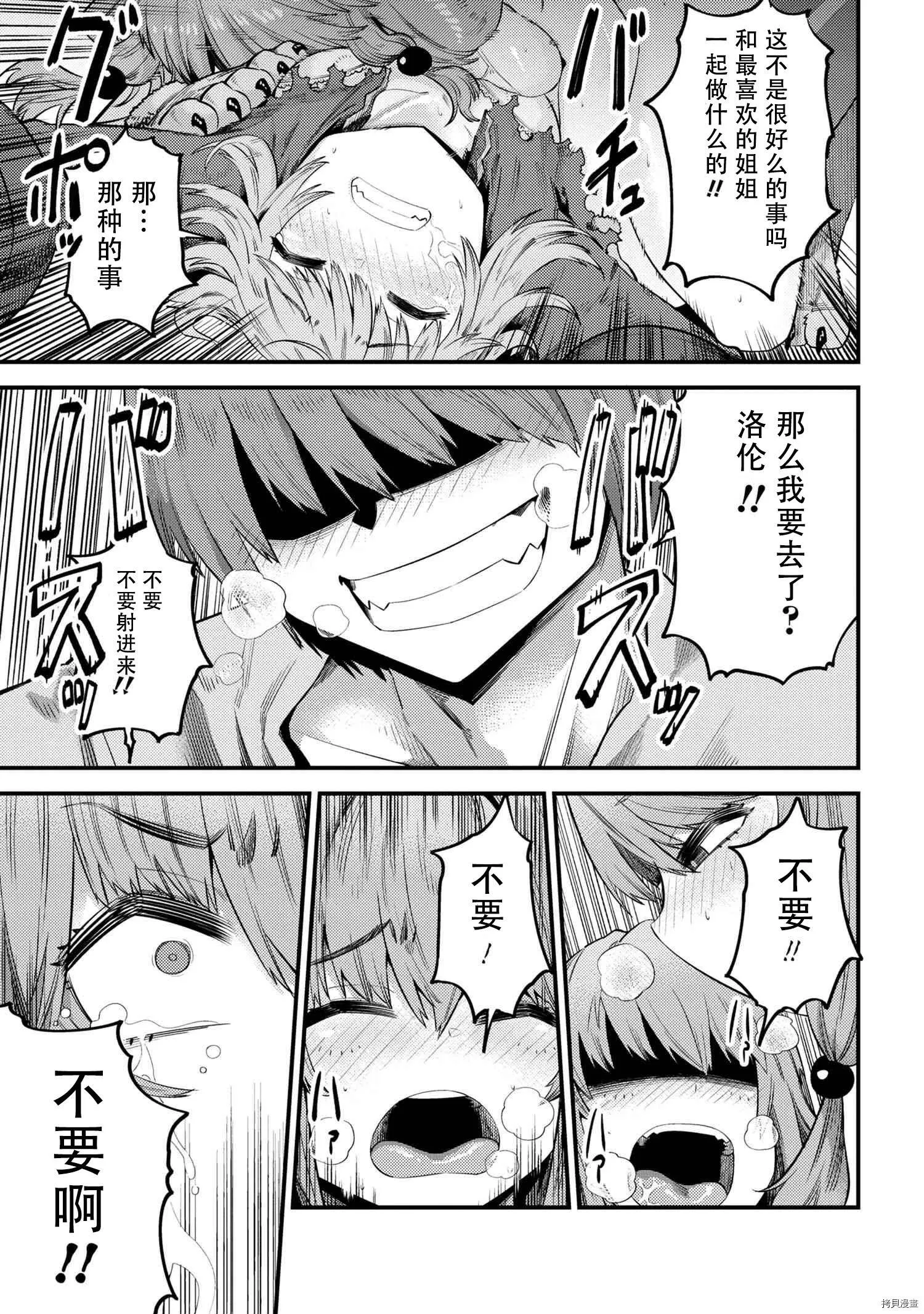 第30.2话 第11页