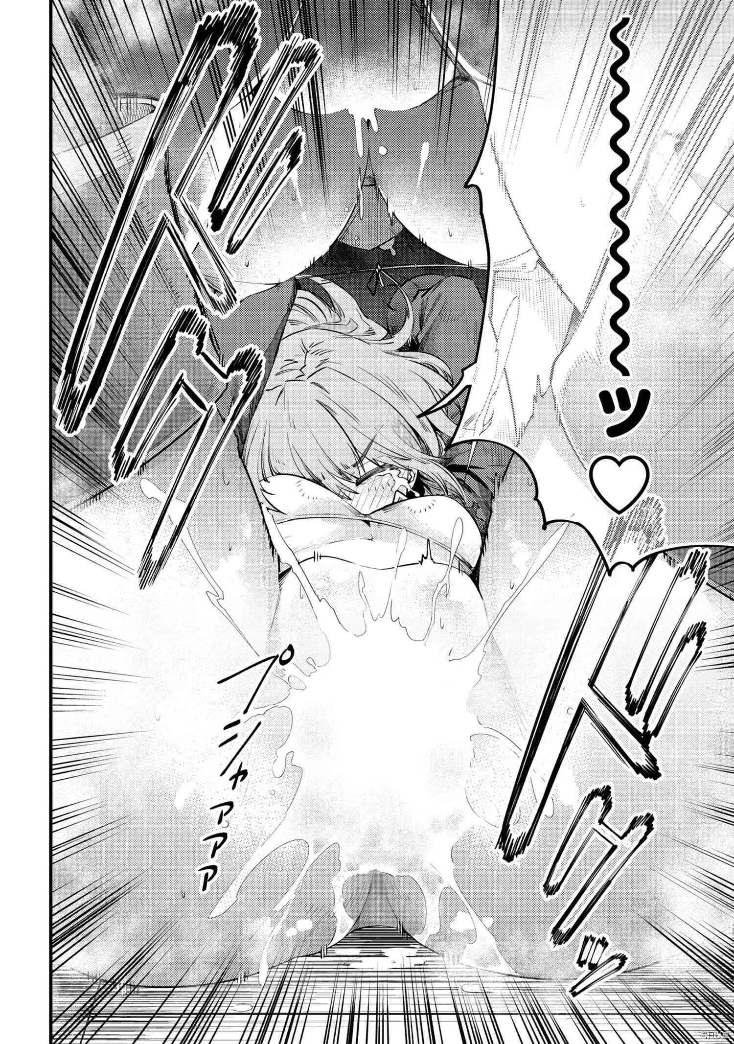 第30.2话 第12页