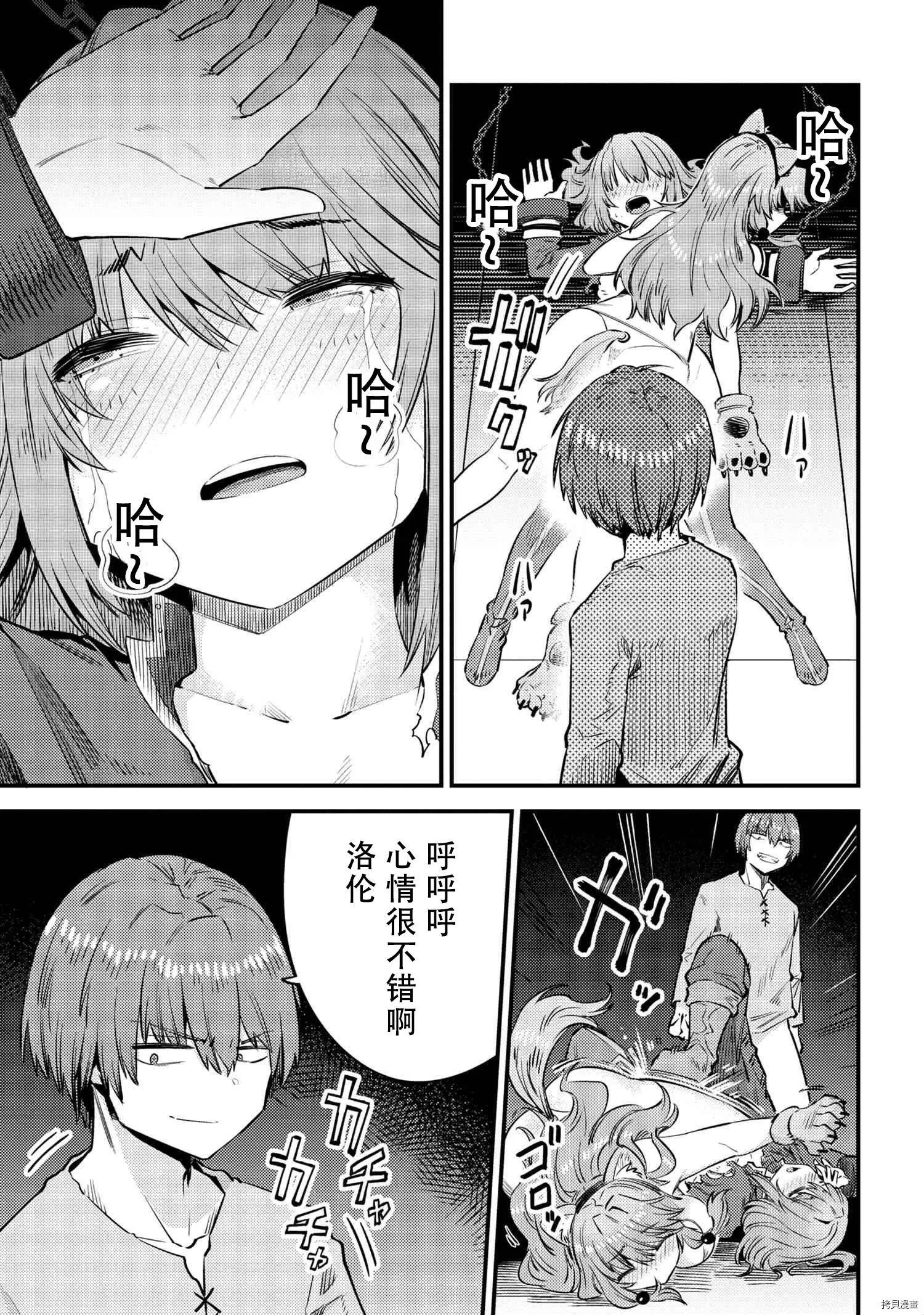 第30.2话 第13页