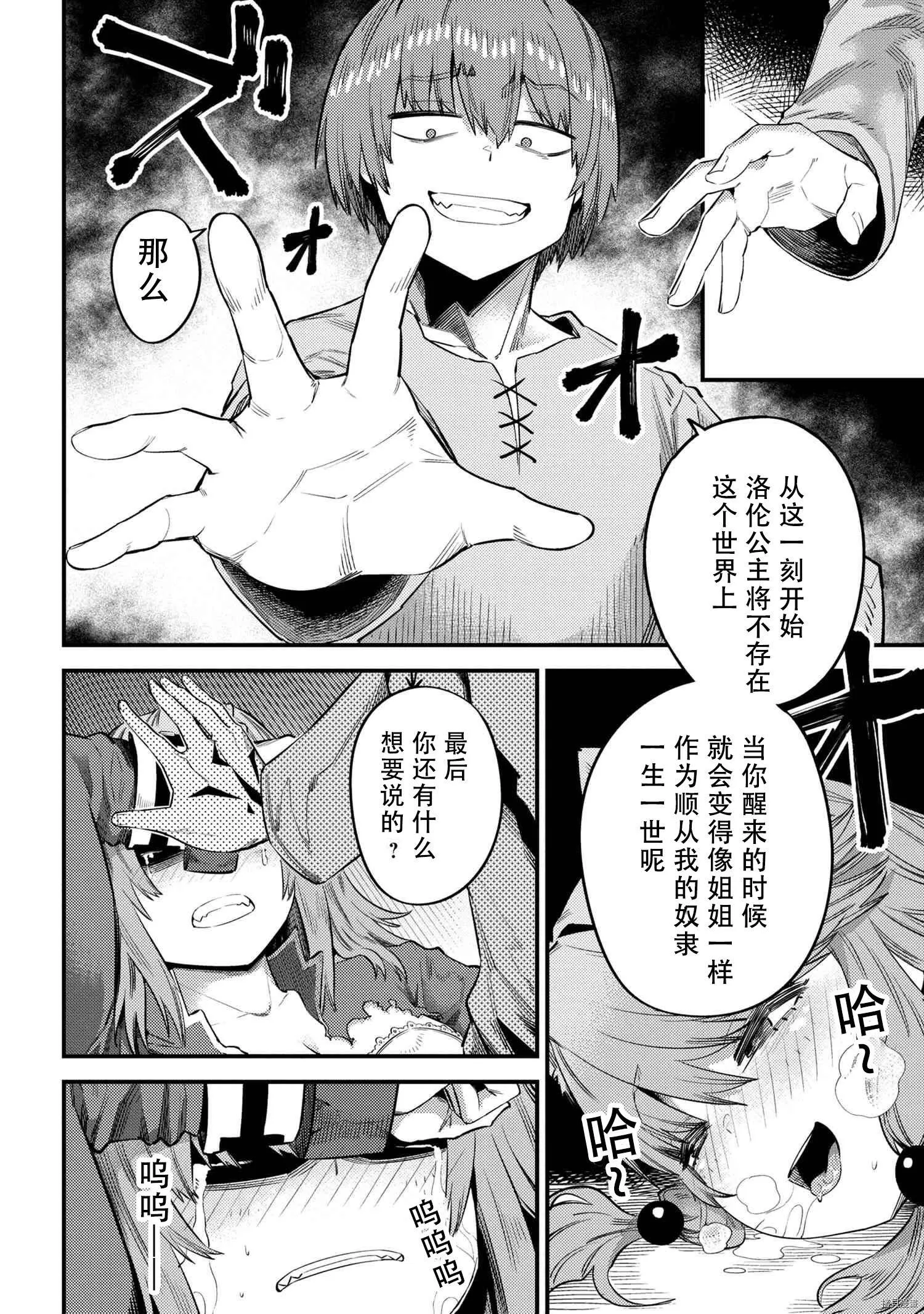 第30.2话 第14页