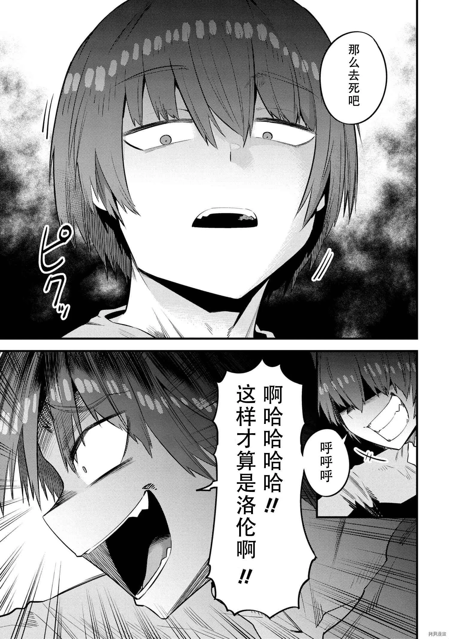 第30.2话 第15页