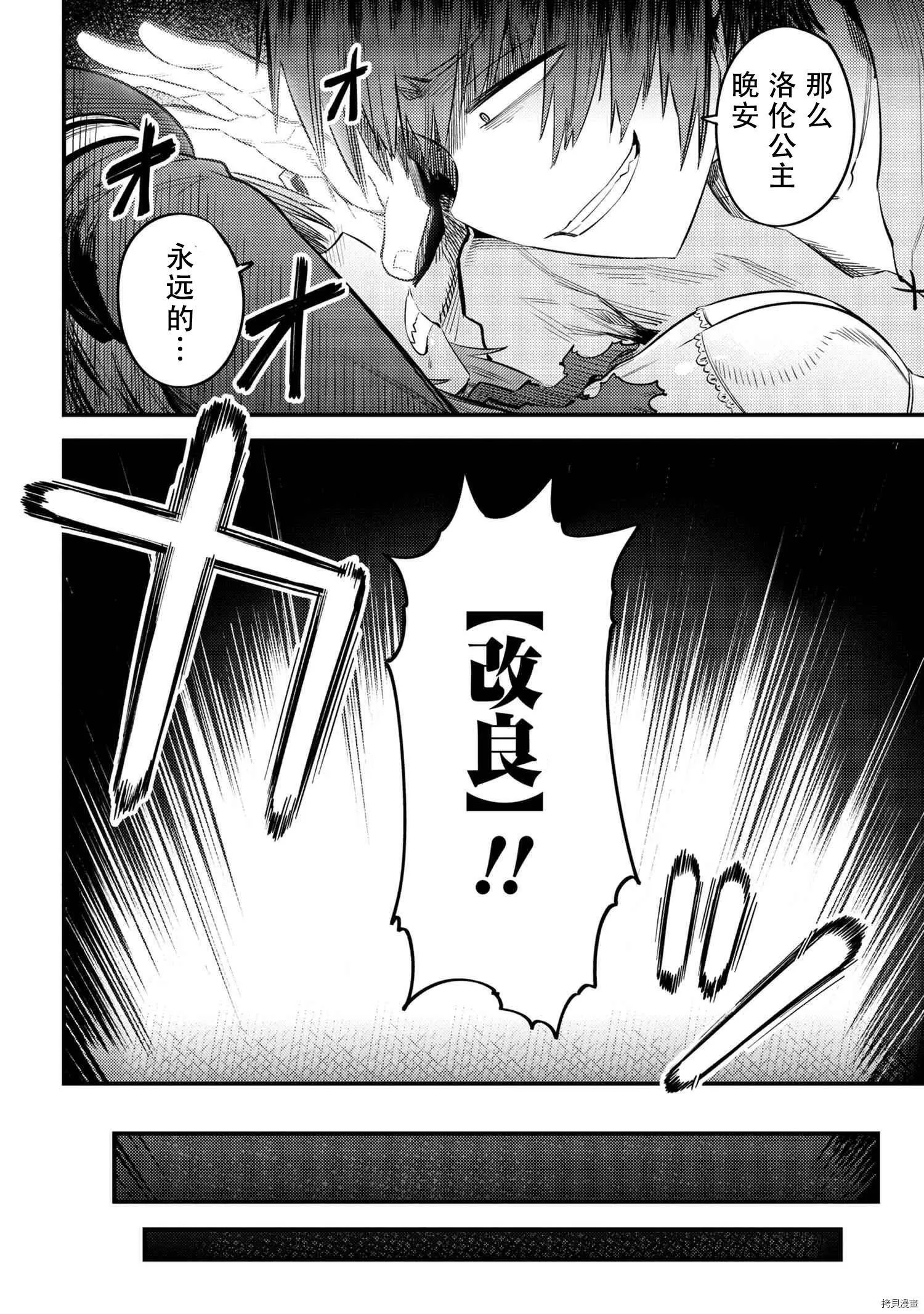 第30.2话 第16页