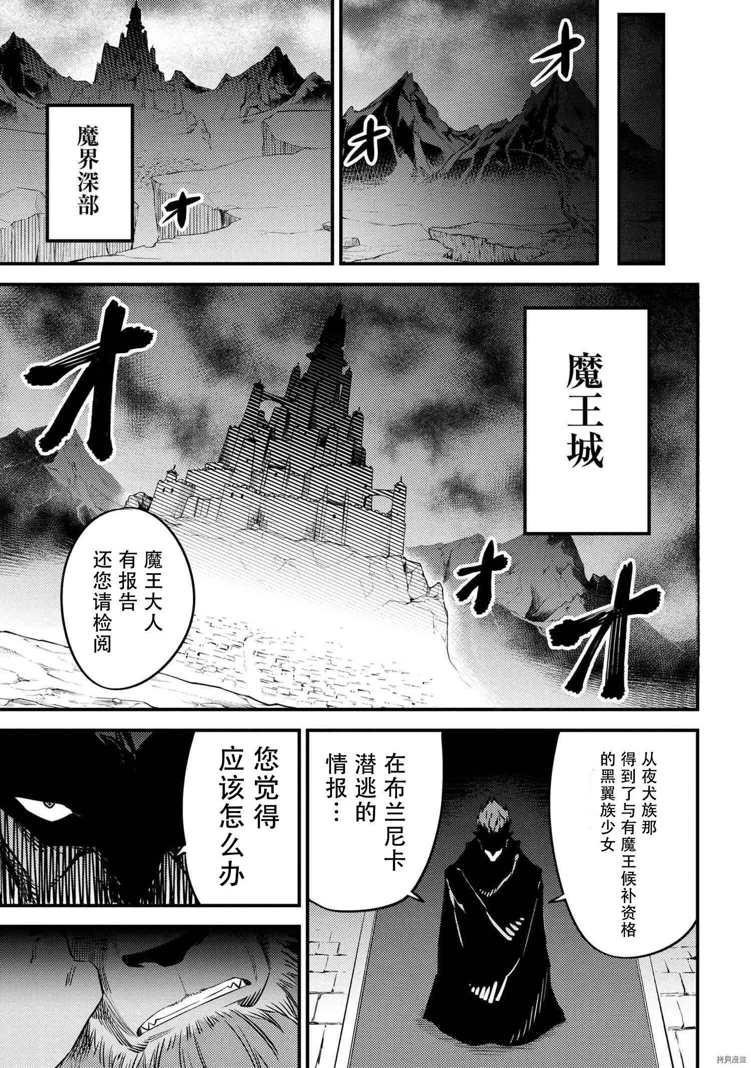 第30.2话 第17页