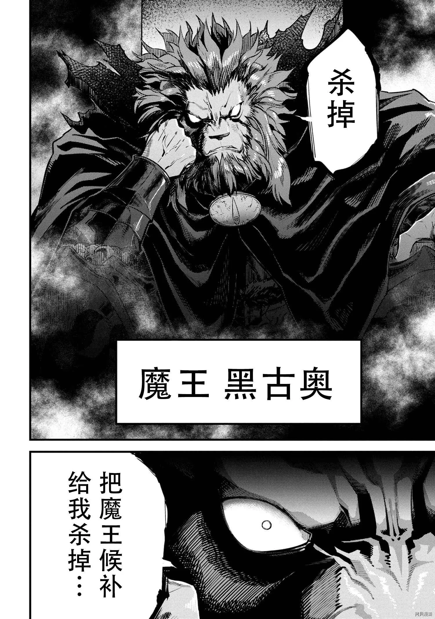 第30.2话 第18页