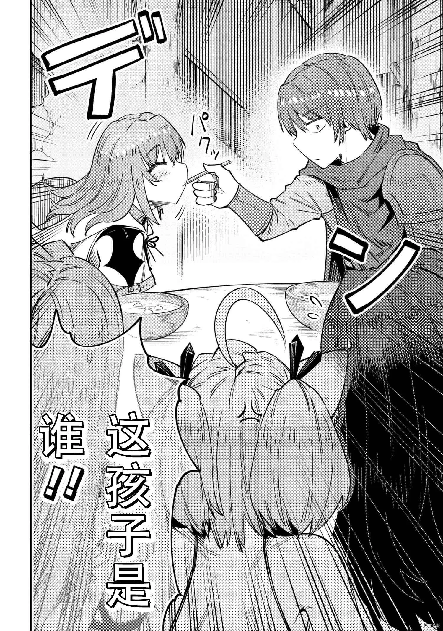 第31.1话 第2页