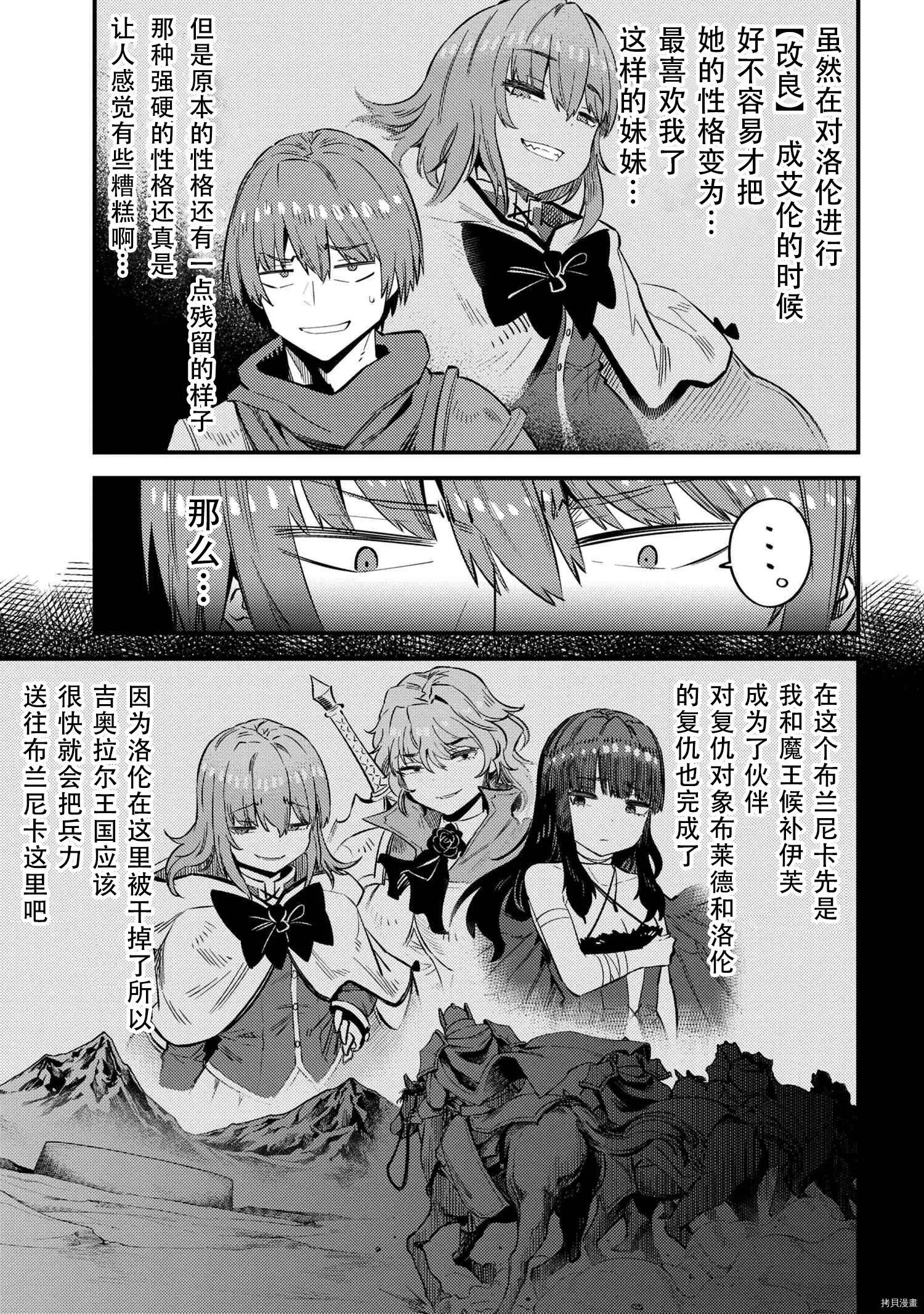 第31.1话 第7页
