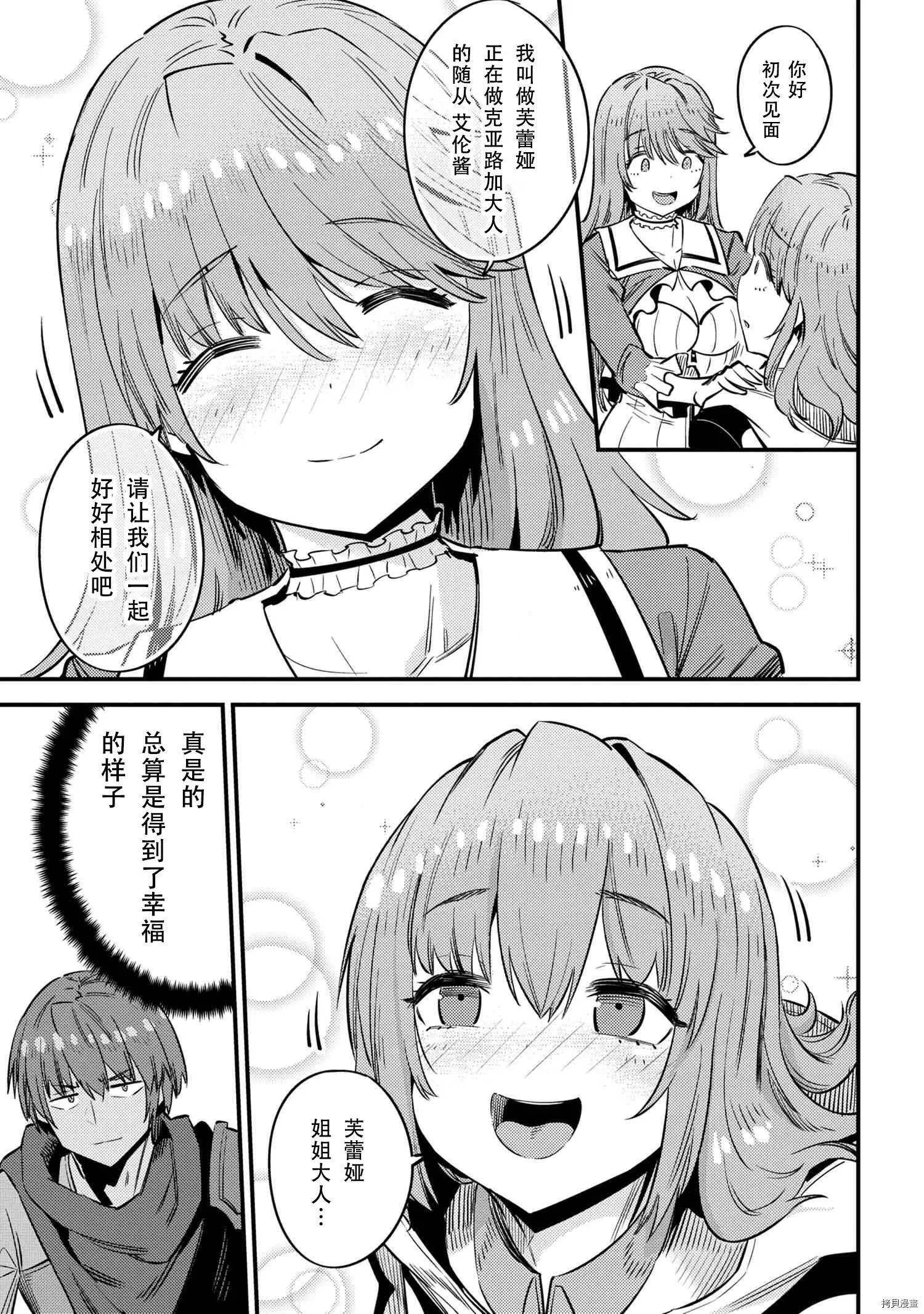 第31.1话 第9页