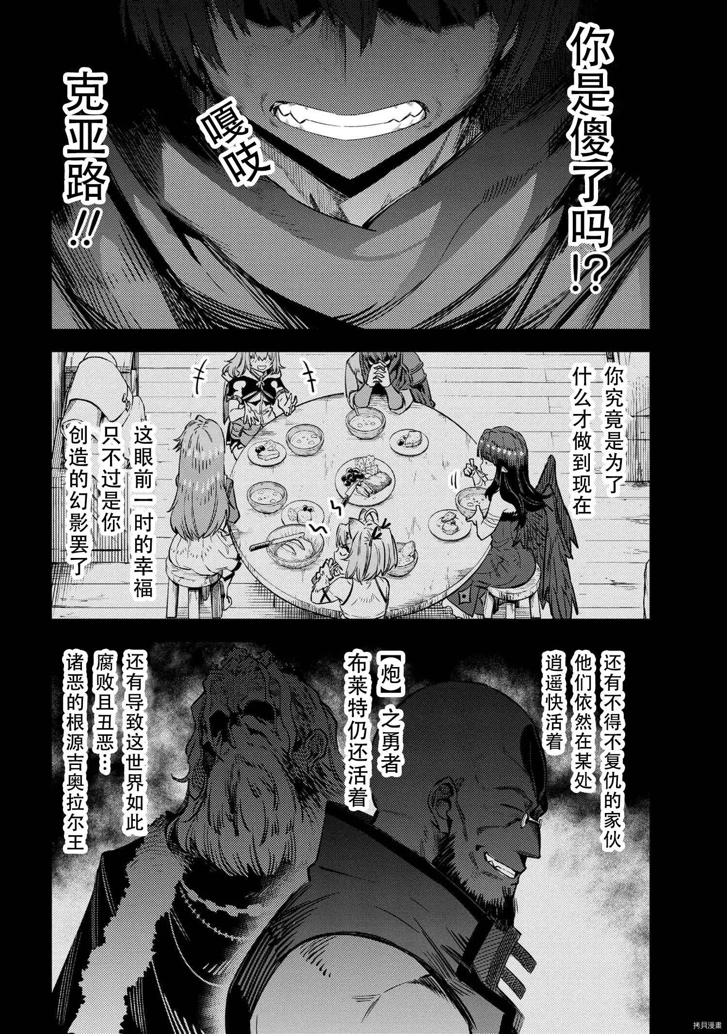 第31.1话 第12页