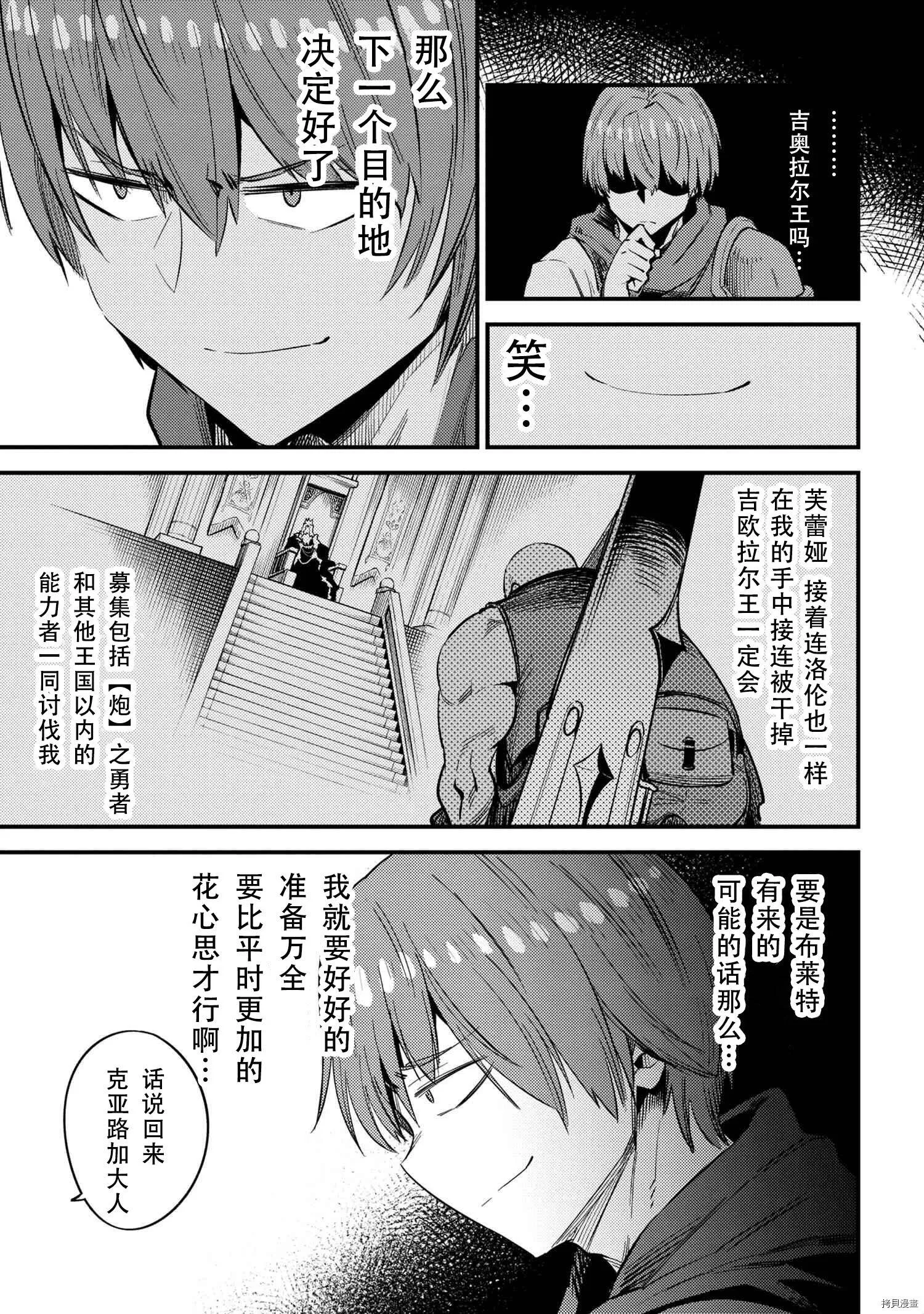 第31.1话 第13页