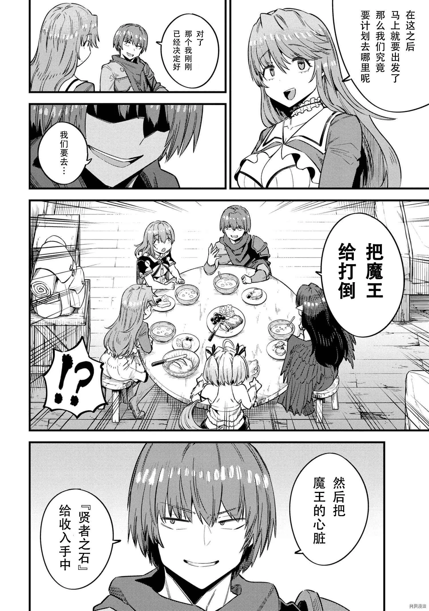 第31.1话 第14页