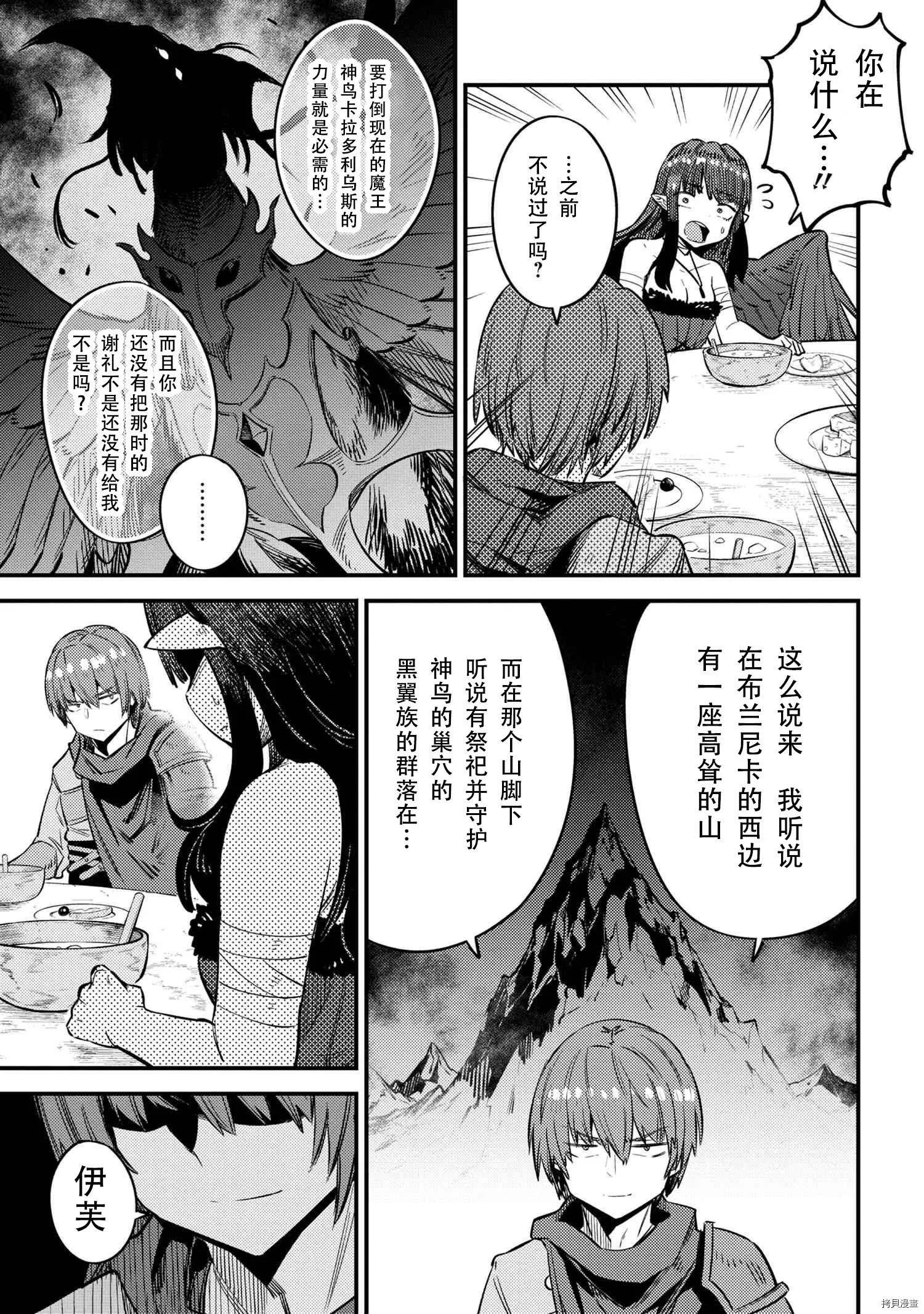第31.1话 第15页