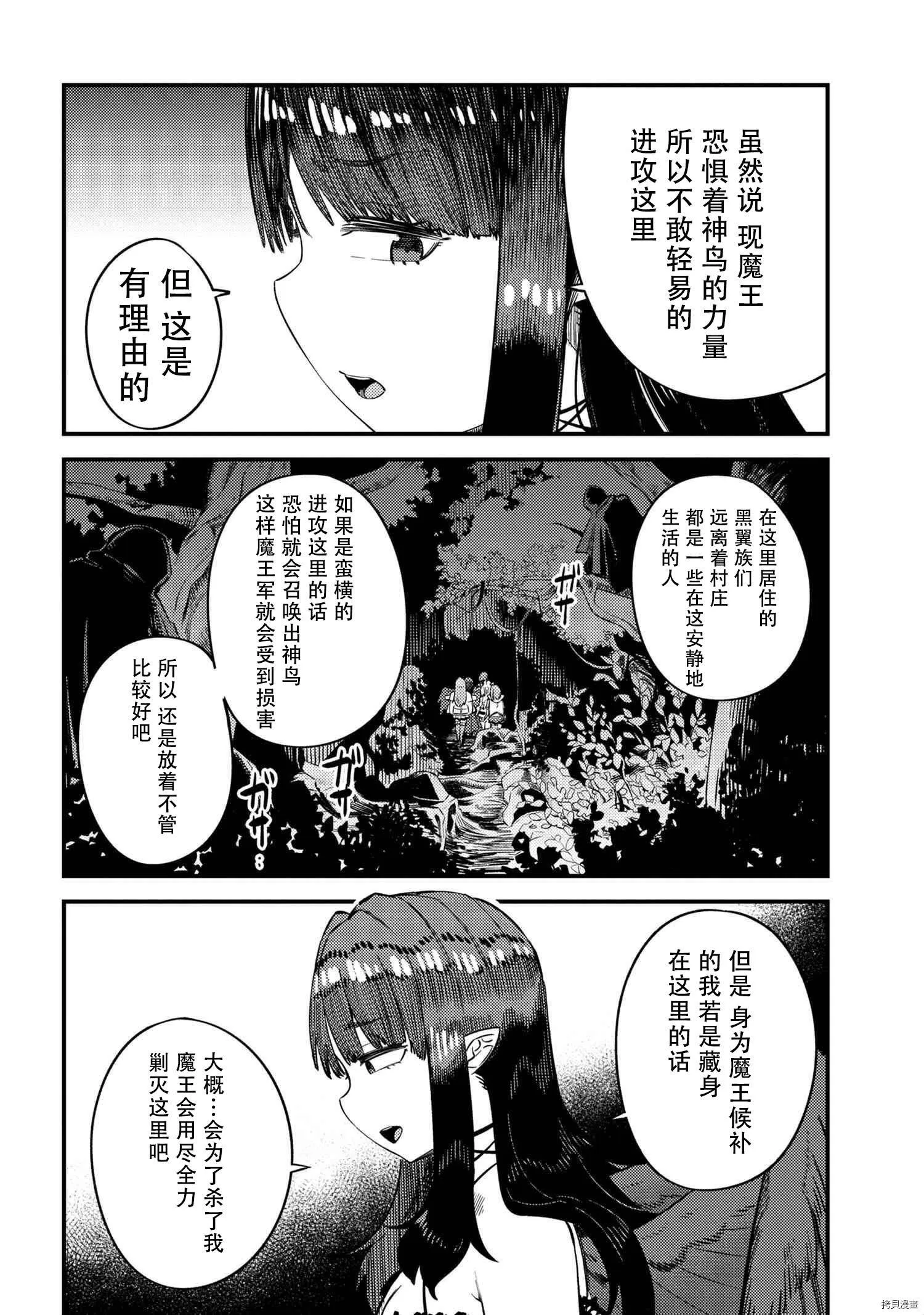 第31.2话 第2页