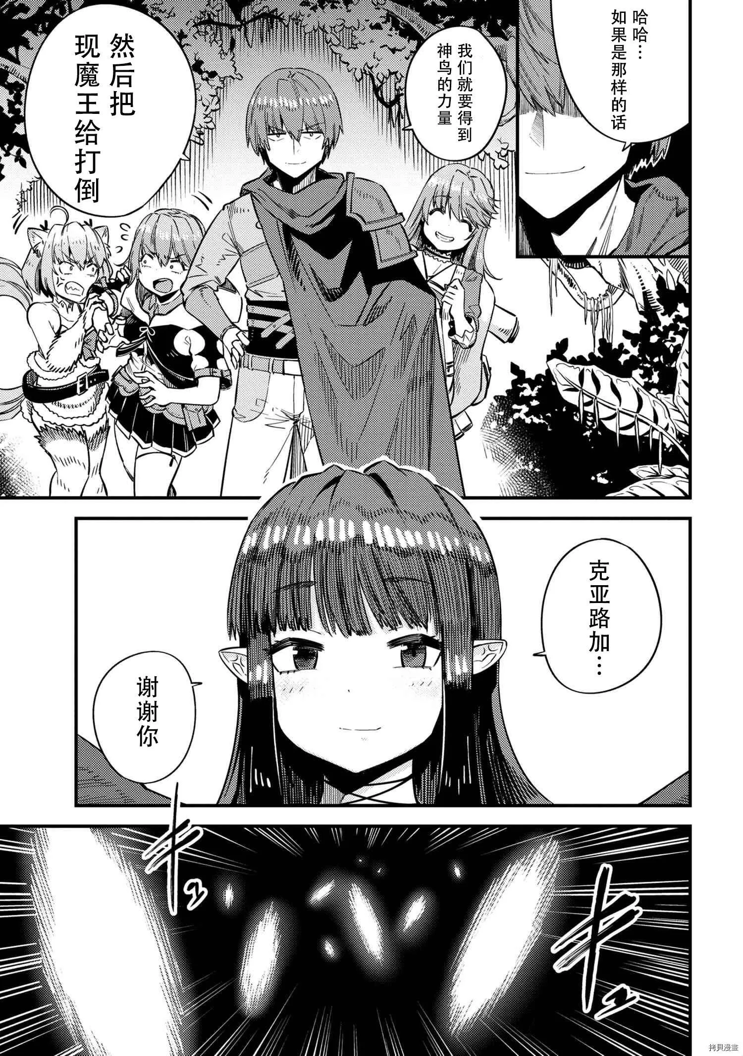 第31.2话 第3页