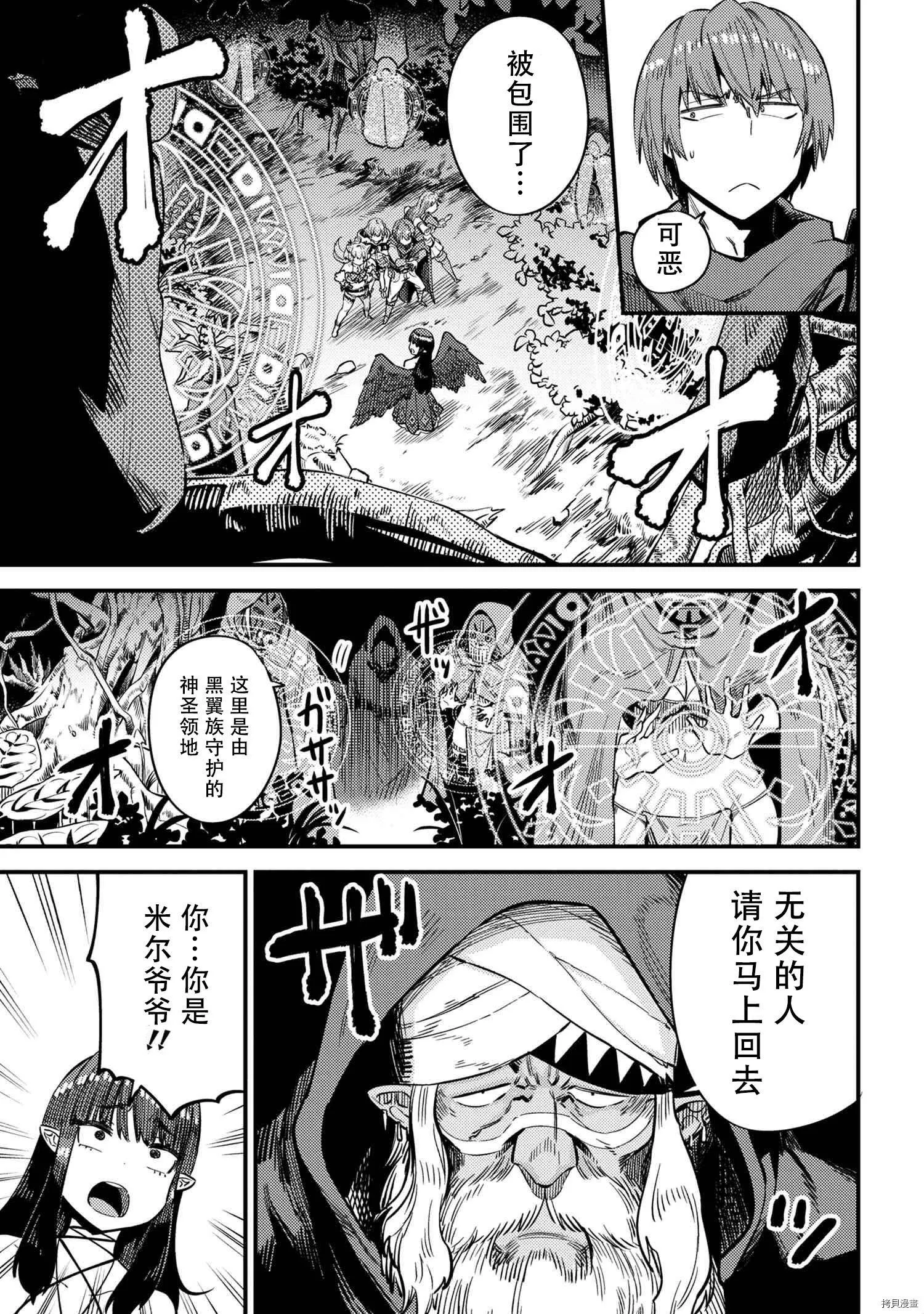 第31.2话 第5页