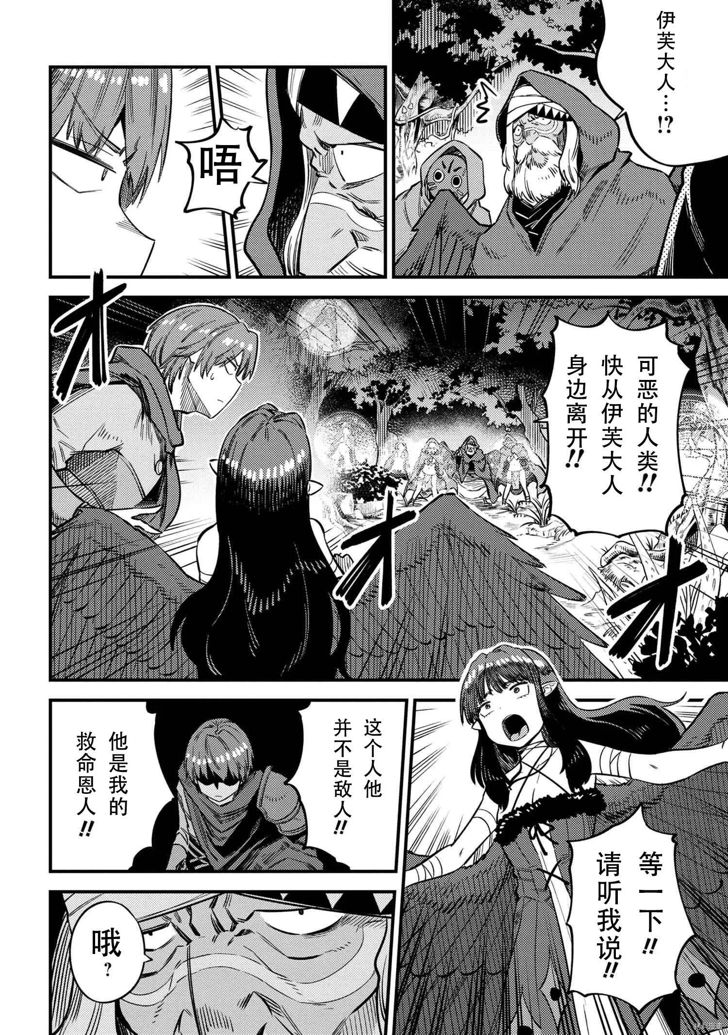 第31.2话 第6页