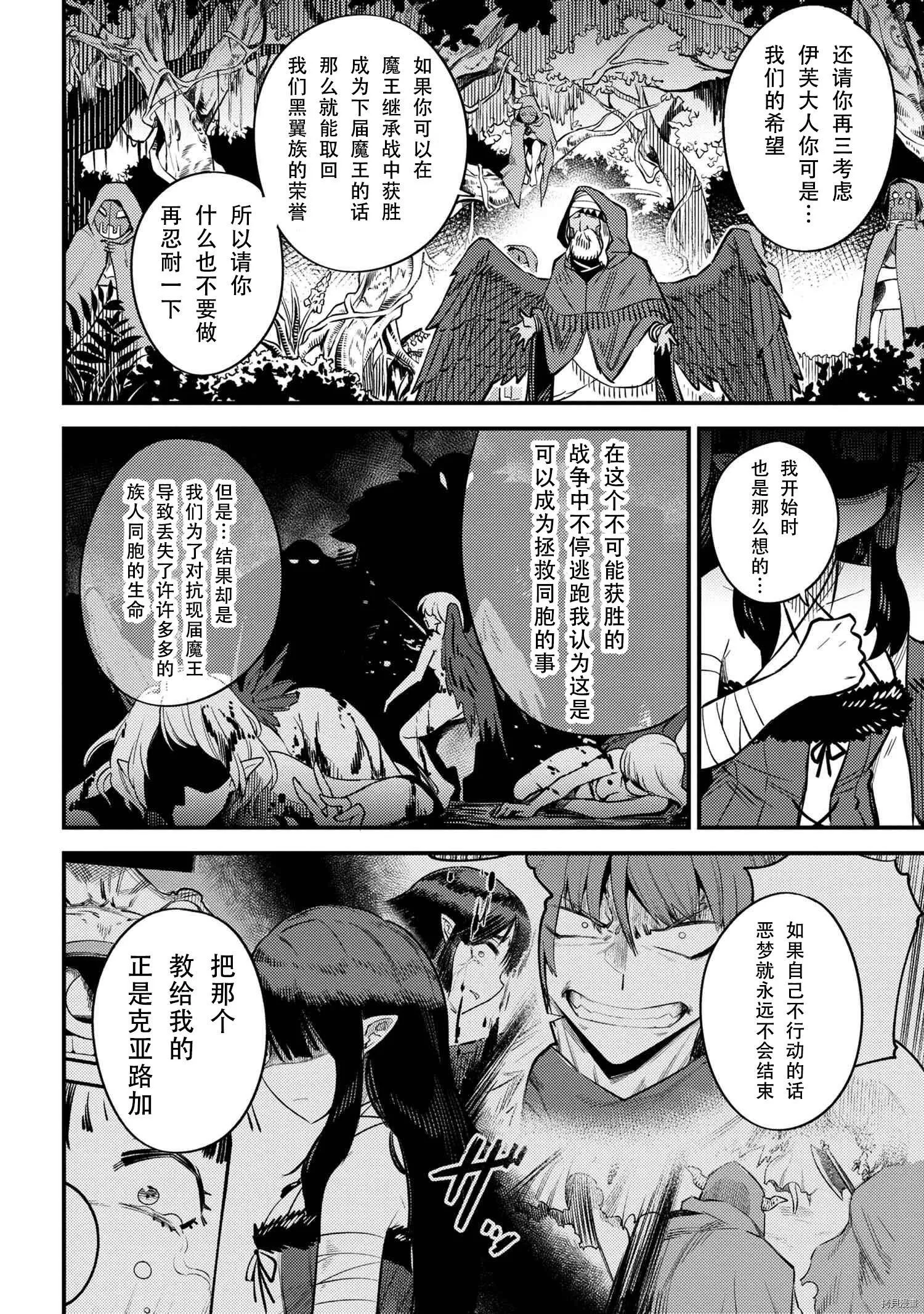 第31.2话 第10页