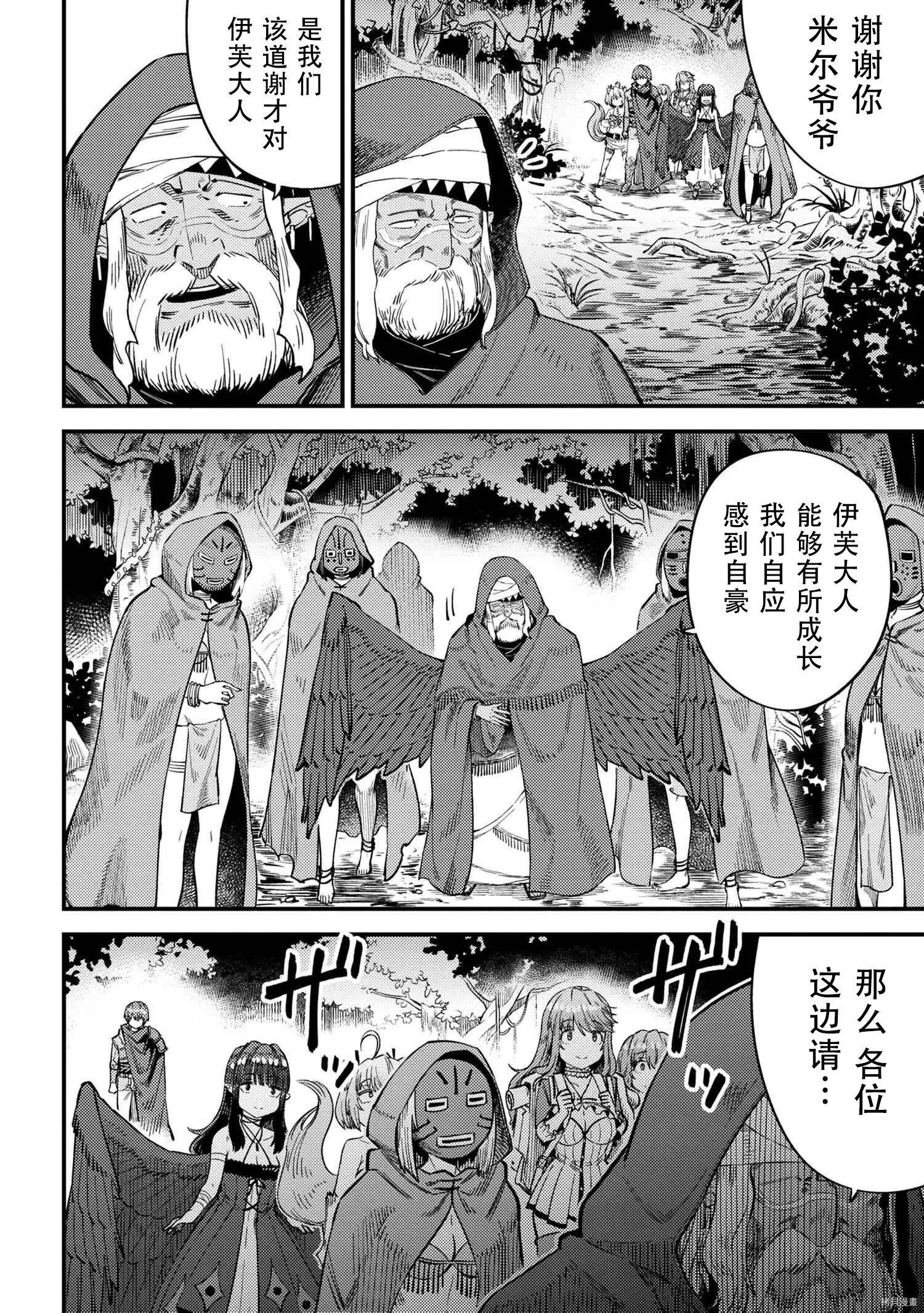 第31.2话 第14页