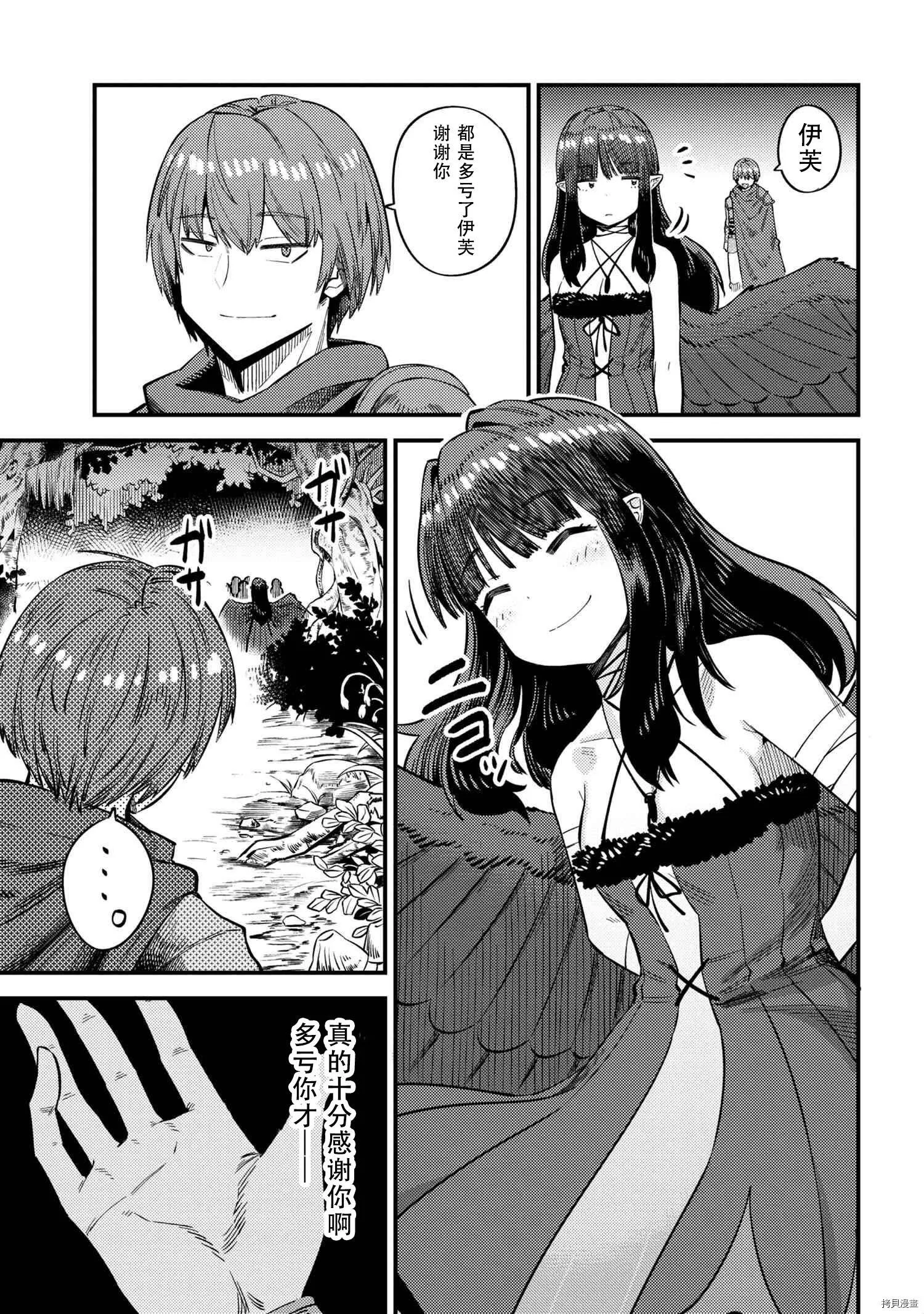 第31.2话 第15页