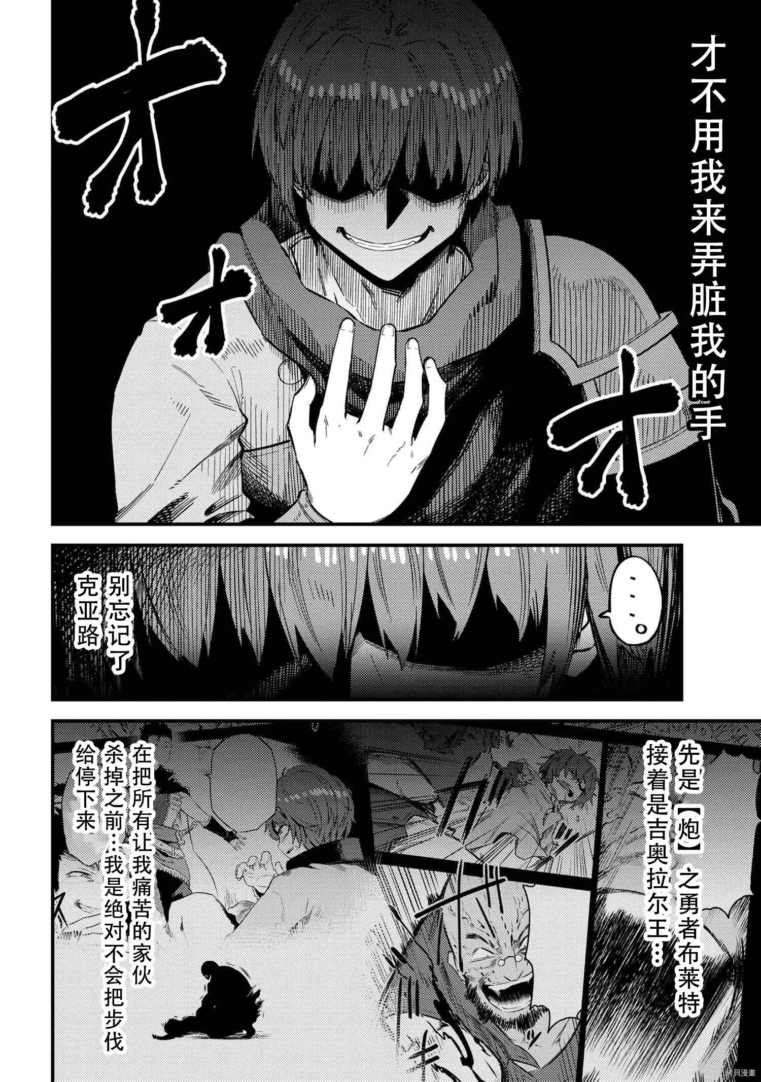 第31.2话 第16页