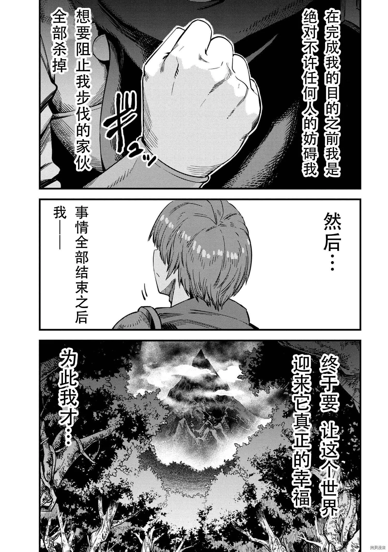 第31.2话 第17页