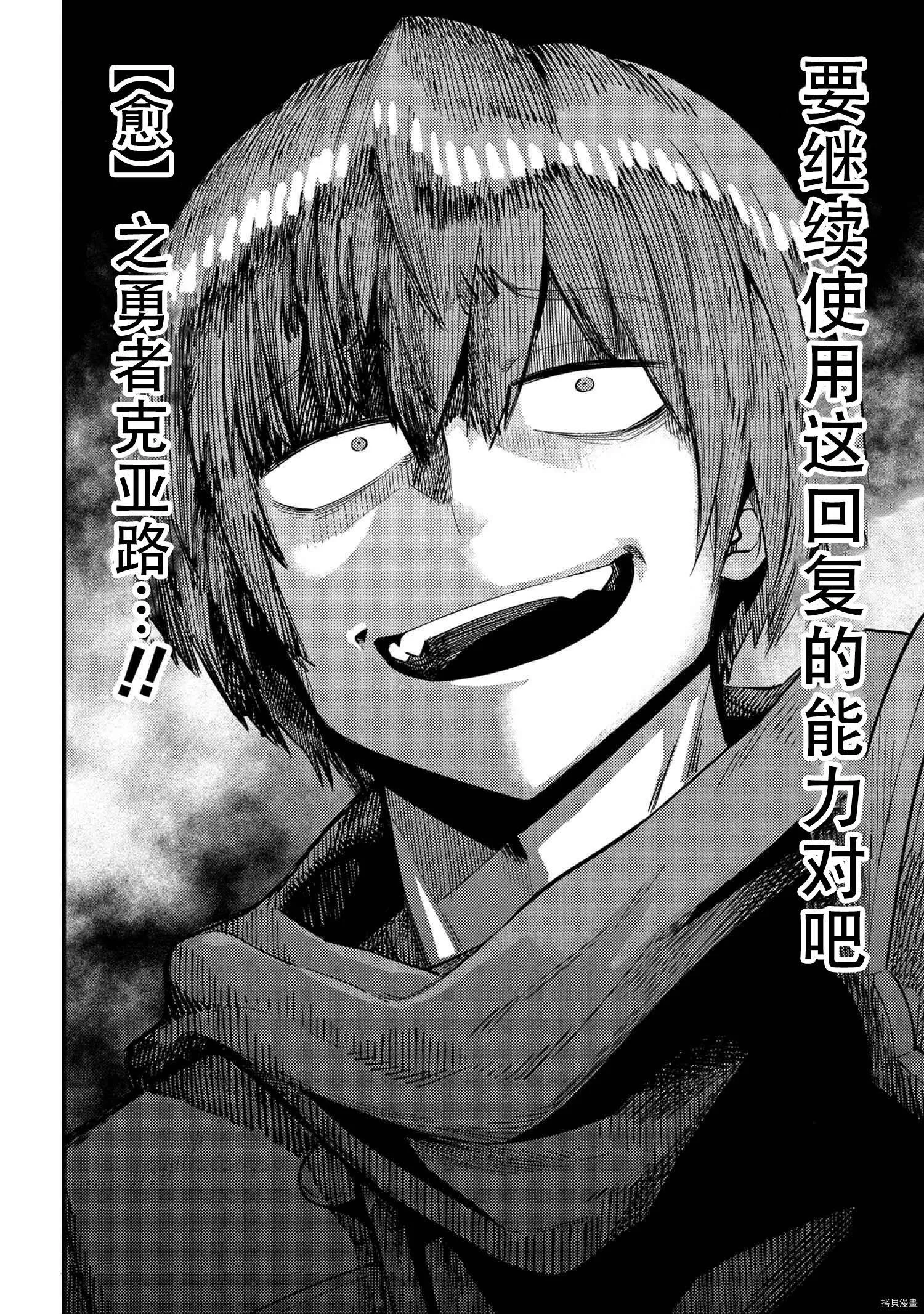 第31.2话 第18页