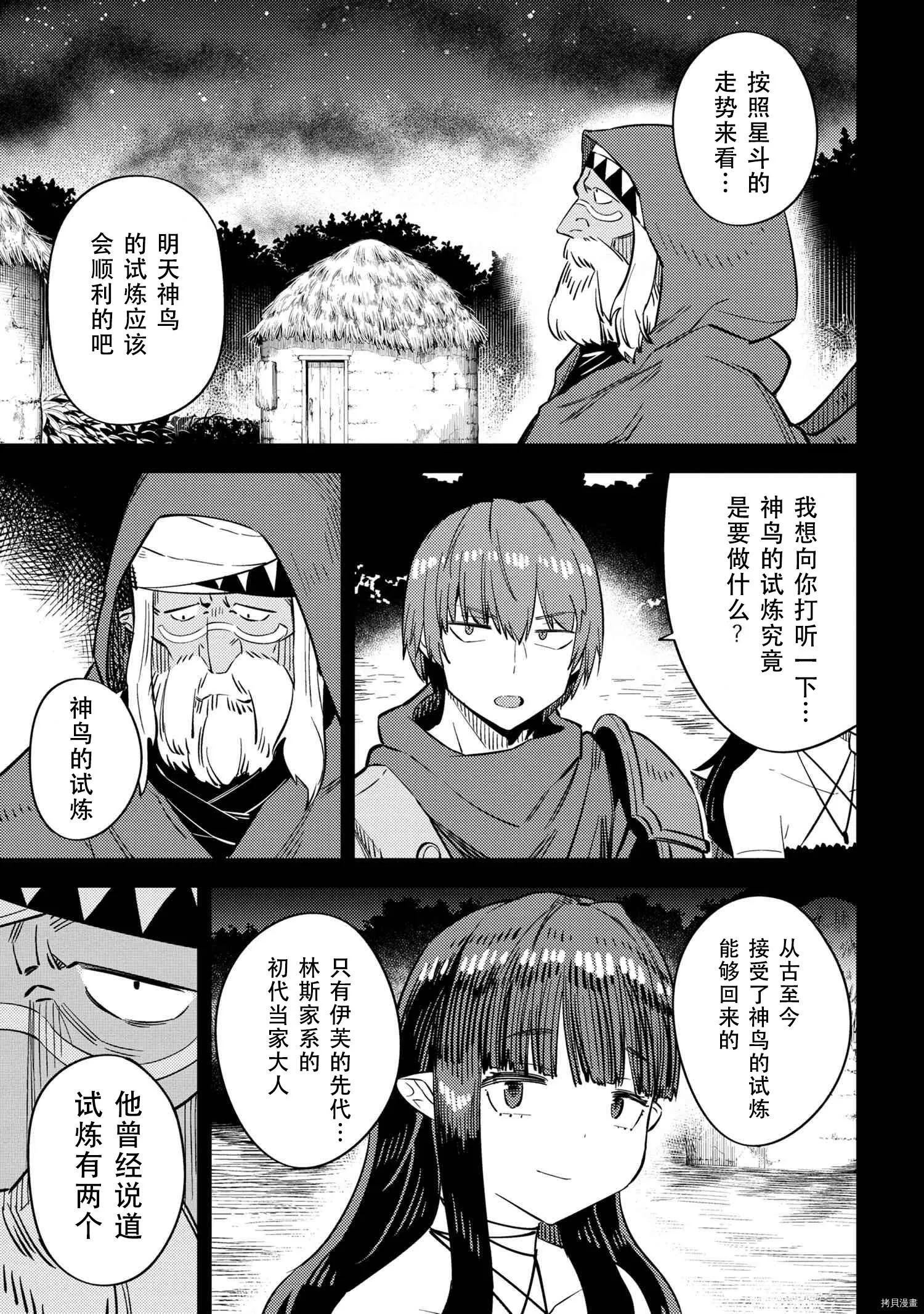 第32话 第5页
