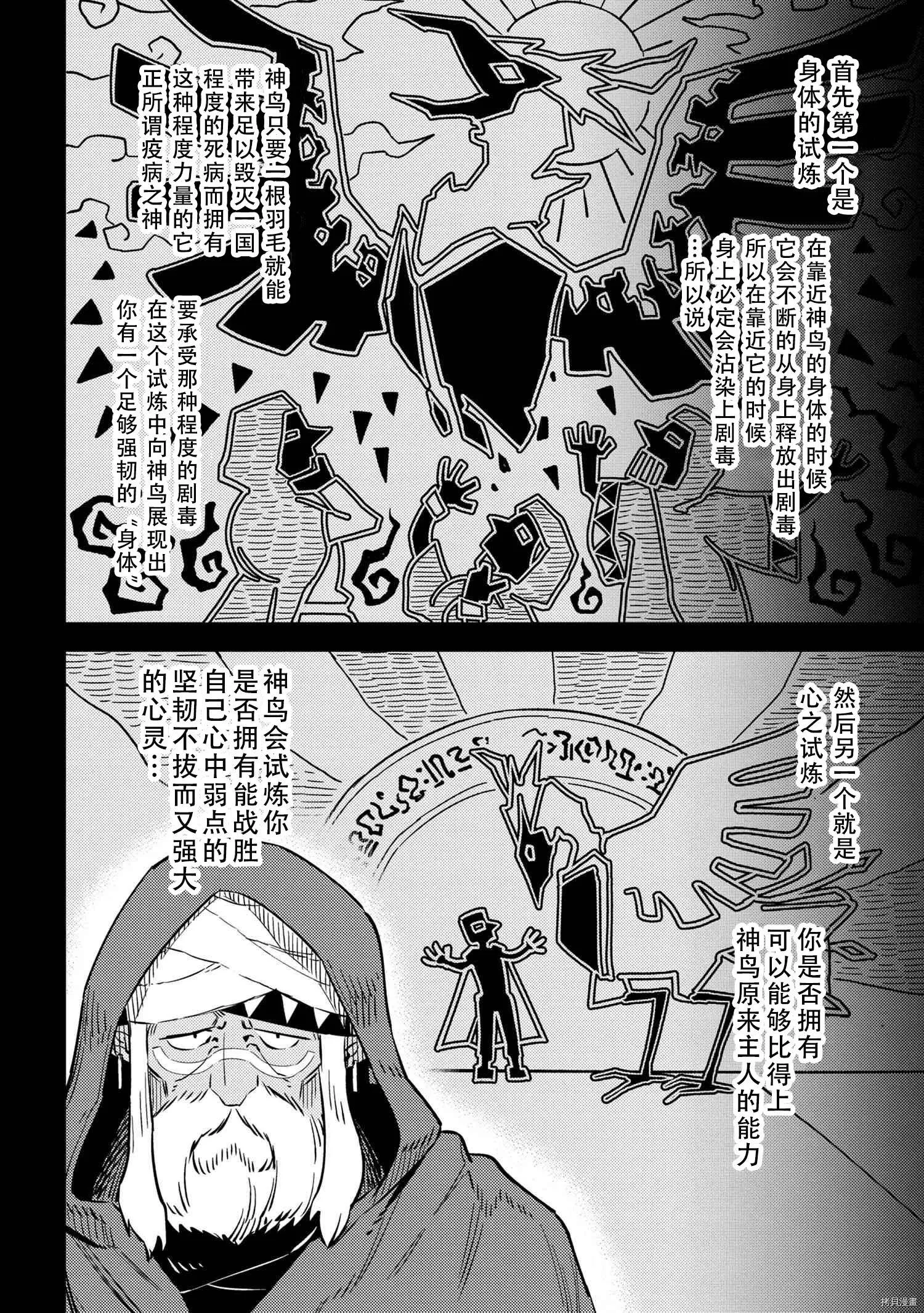 第32话 第6页