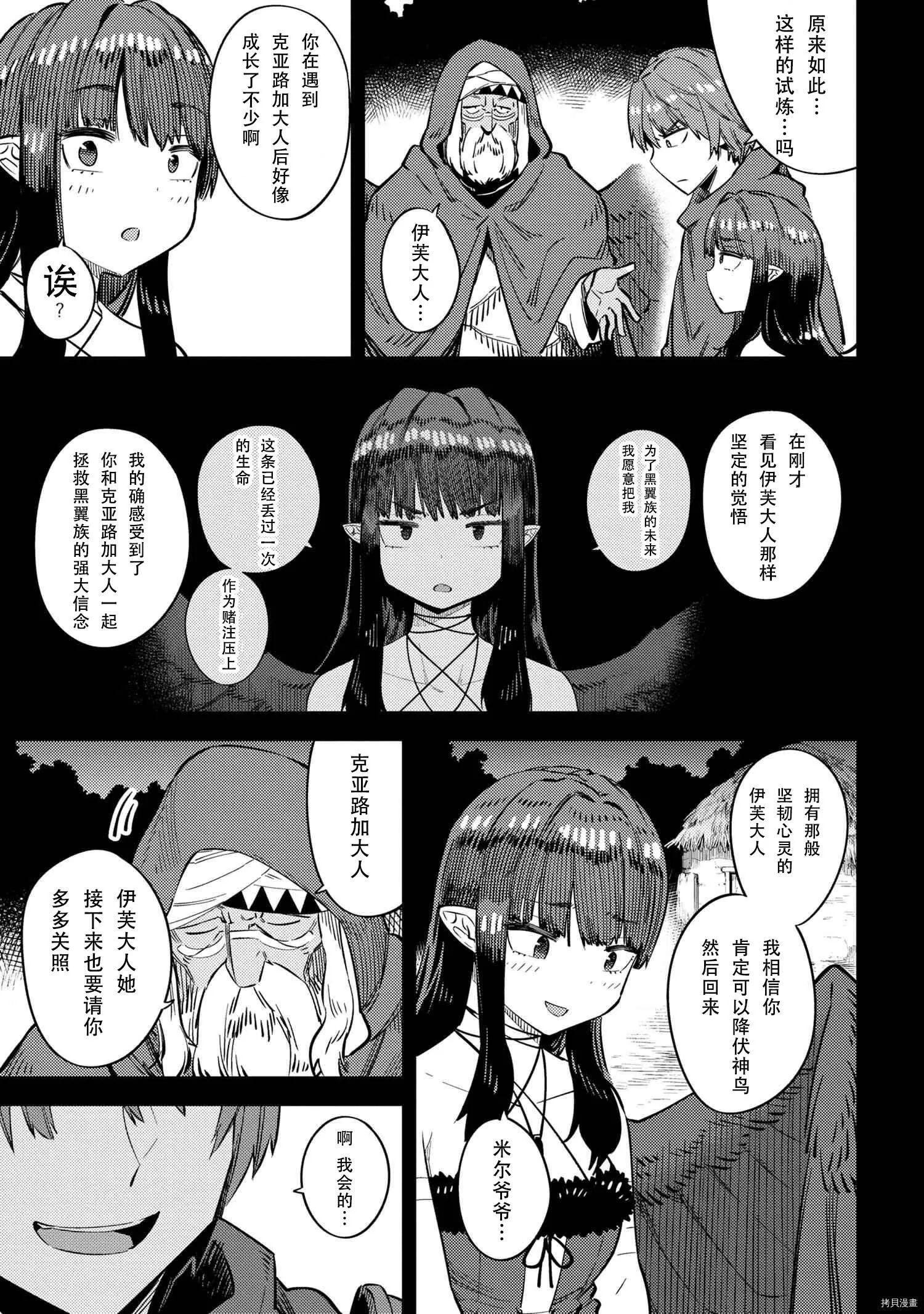 第32话 第7页