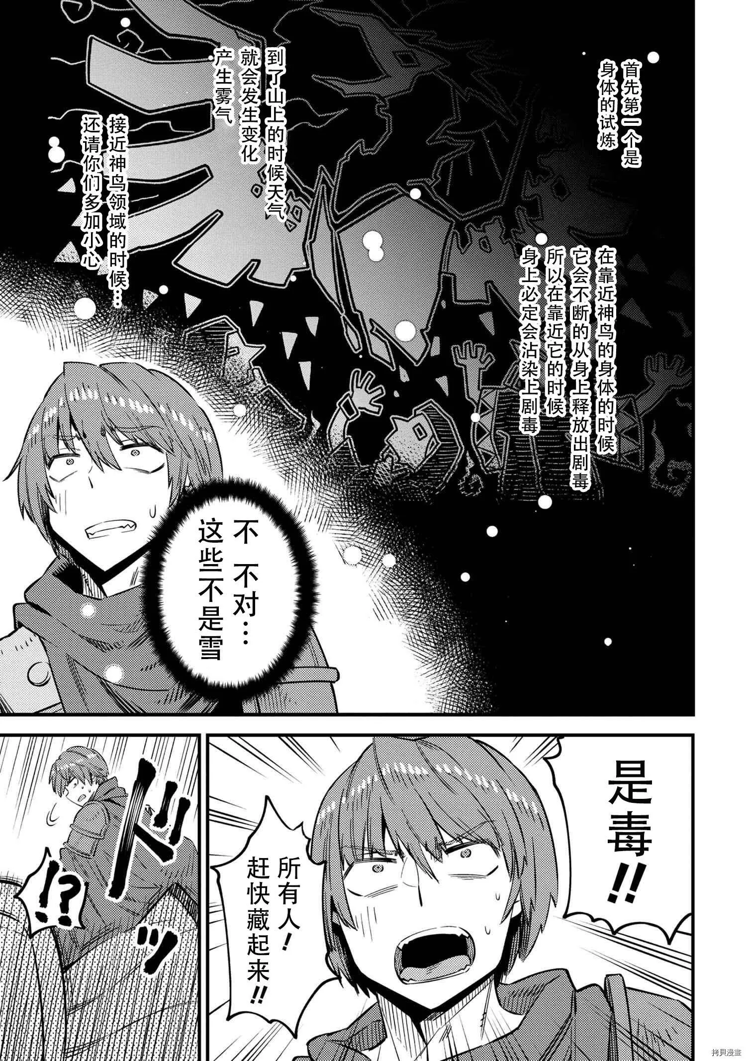 第32话 第15页