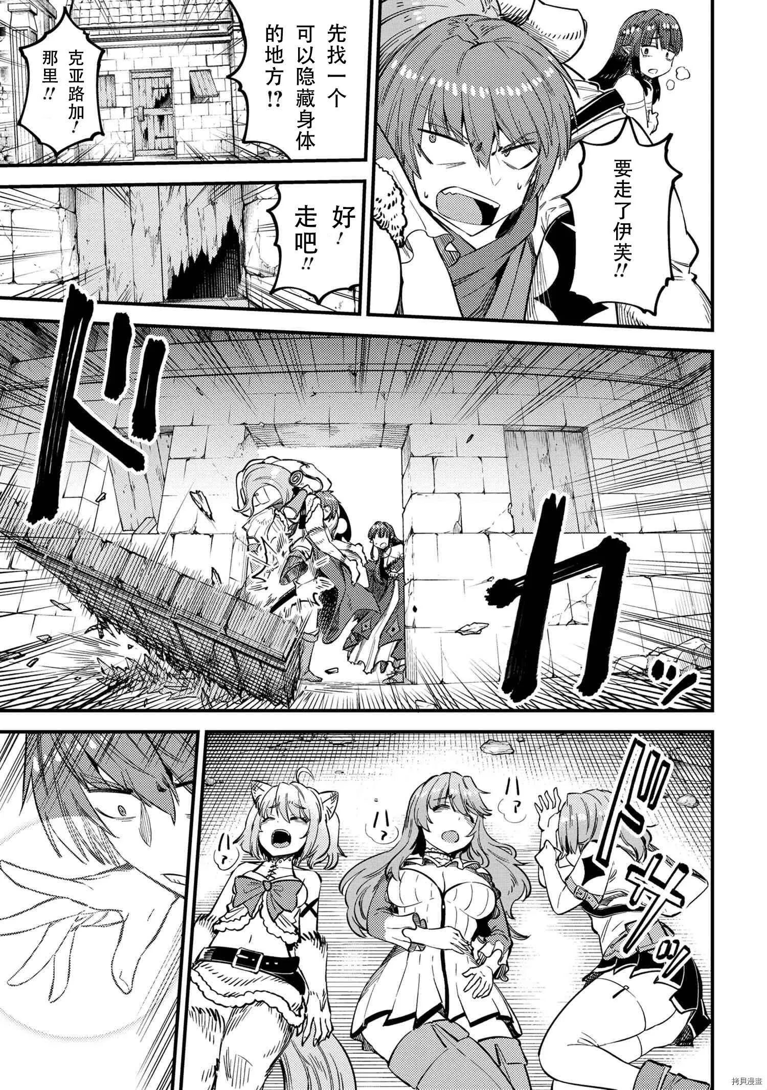 第32话 第19页
